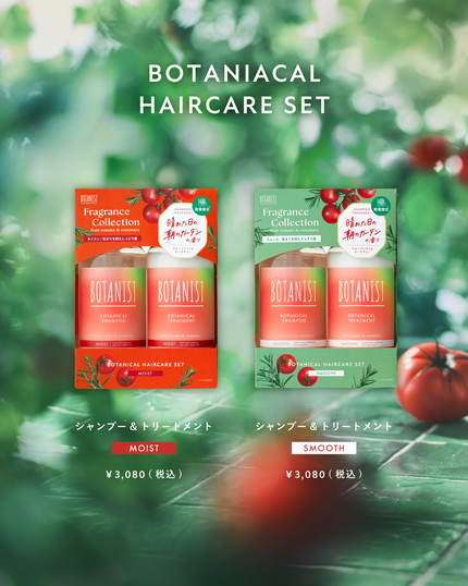 BOTANIST(ボタニスト)公式アカウント on LIPS 「BOTANICALHAIRCARESET🍅BOTANISTフ..」(2枚目)