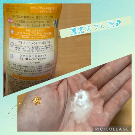 エッセンシャルプレミアム バリアシャンプー・コンディショナー スパークルモイスト/エッセンシャル/市販シャンプーを使ったクチコミ(2枚目)