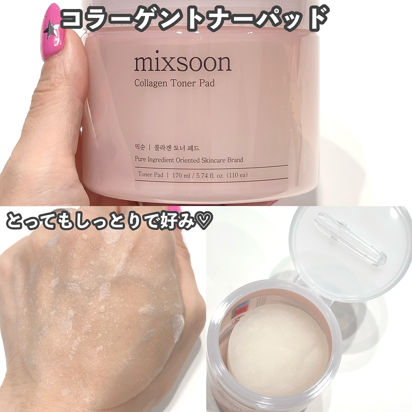 コラーゲントナーパッド/mixsoon/トナーパッドを使ったクチコミ（2枚目）