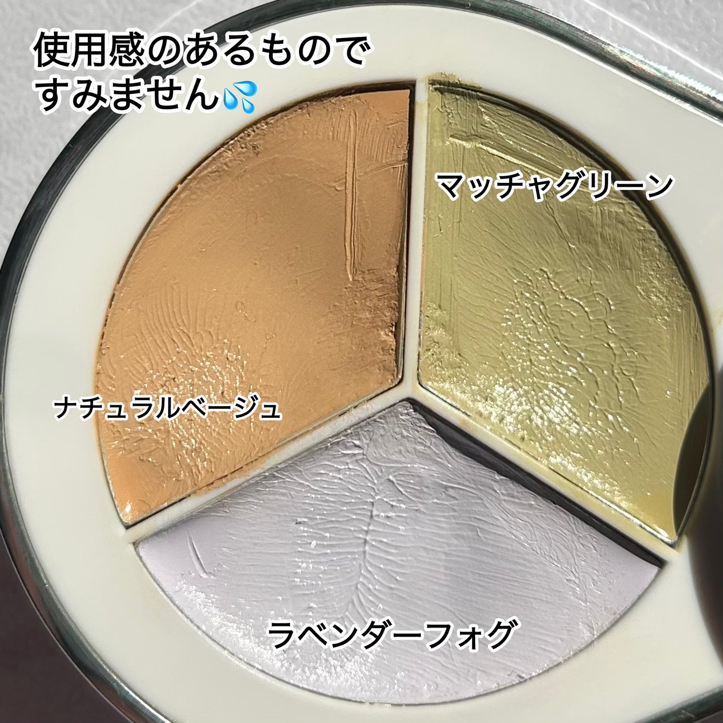 パーフェクトカバー コンシーラーパレット/Dear.A/パレットコンシーラーを使ったクチコミ(2枚目)