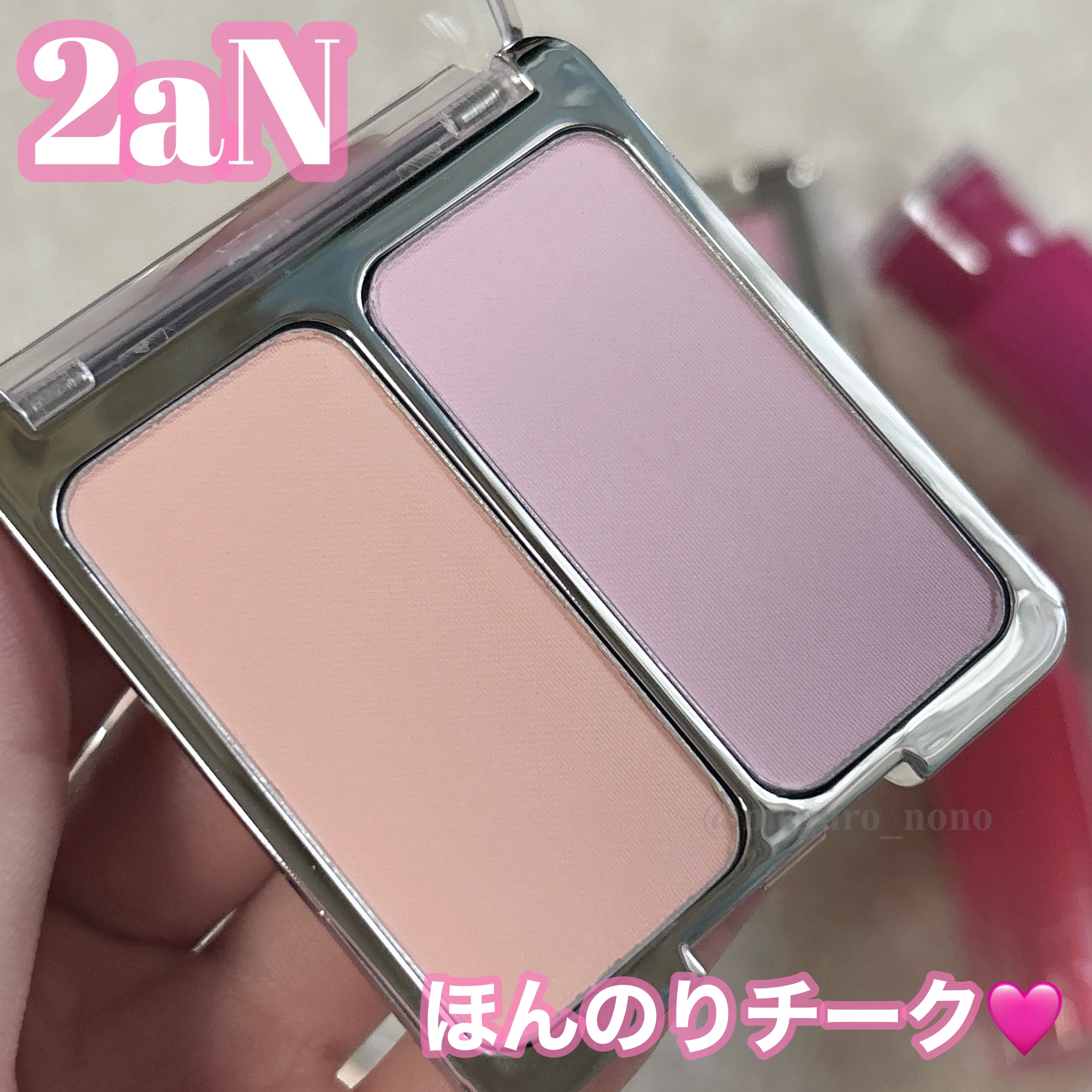 デュアルチーク/2aN/パウダーチークを使ったクチコミ（1枚目）