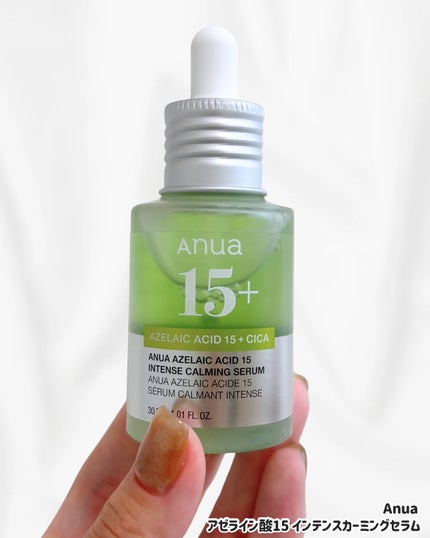 アゼライン酸15 インテンスカーミングセラム/Anua/美容液を使ったクチコミ(2枚目)