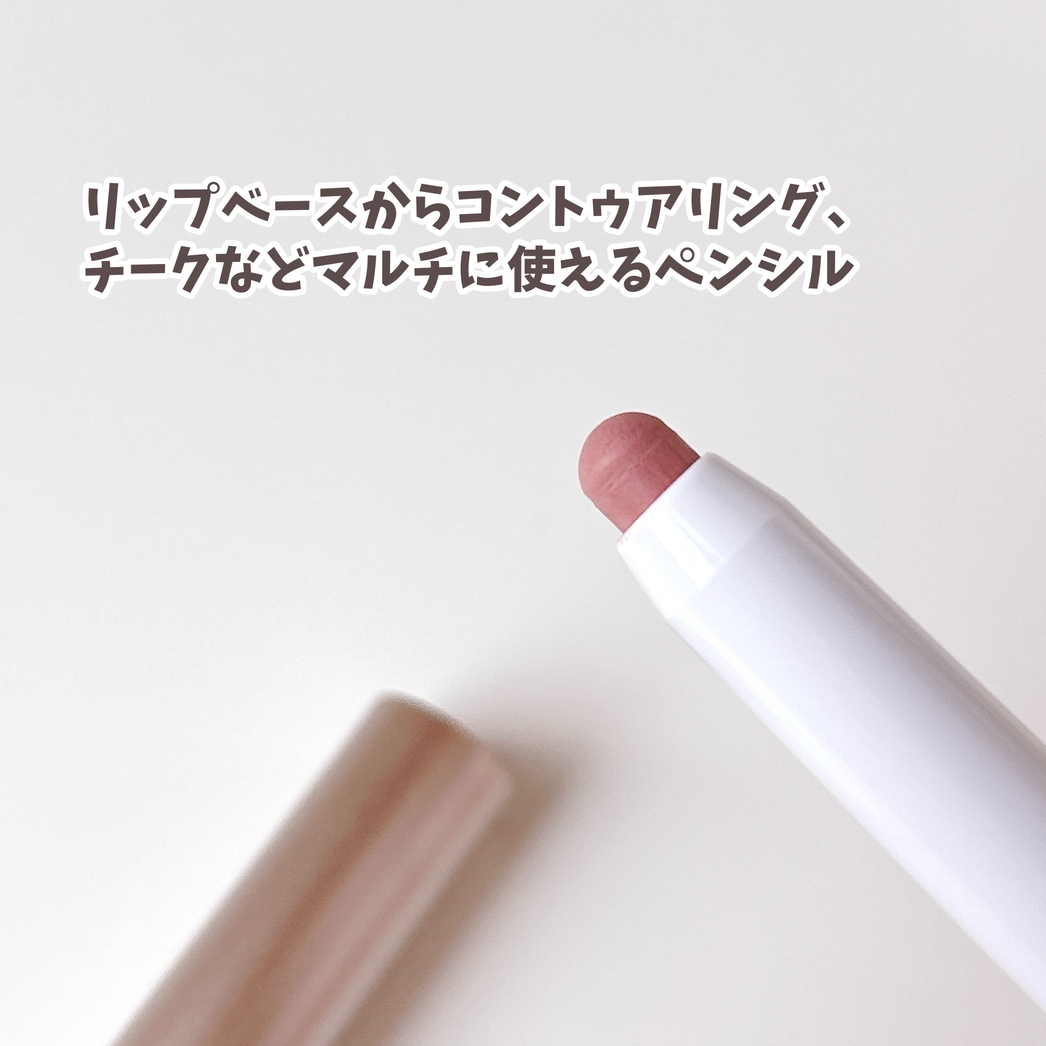 ドットオンムードリップペンシル/Heart Percent/リップライナーを使ったクチコミ（2枚目）