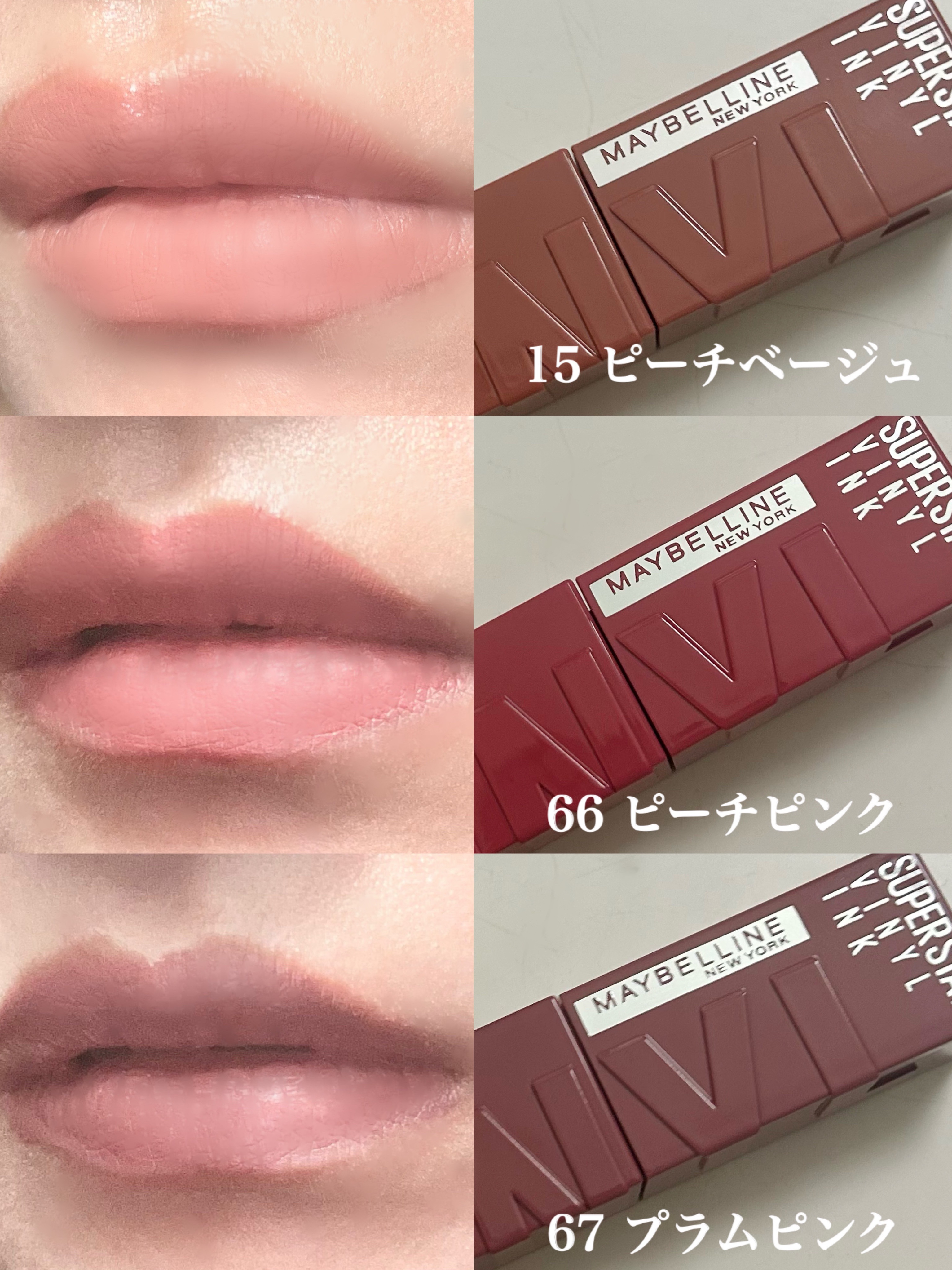 SPステイ ヴィニルインク/MAYBELLINE NEW YORK/口紅を使ったクチコミ（2枚目）