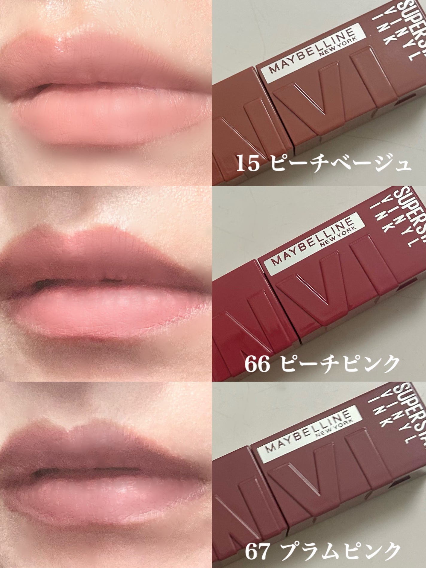 SPステイ ヴィニルインク/MAYBELLINE NEW YORK/口紅を使ったクチコミ(2枚目)