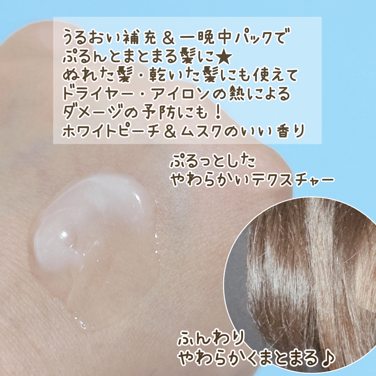 エッセンシャル プレミアム うるりジェリーミルク/エッセンシャル/ヘアミルクを使ったクチコミ（2枚目）