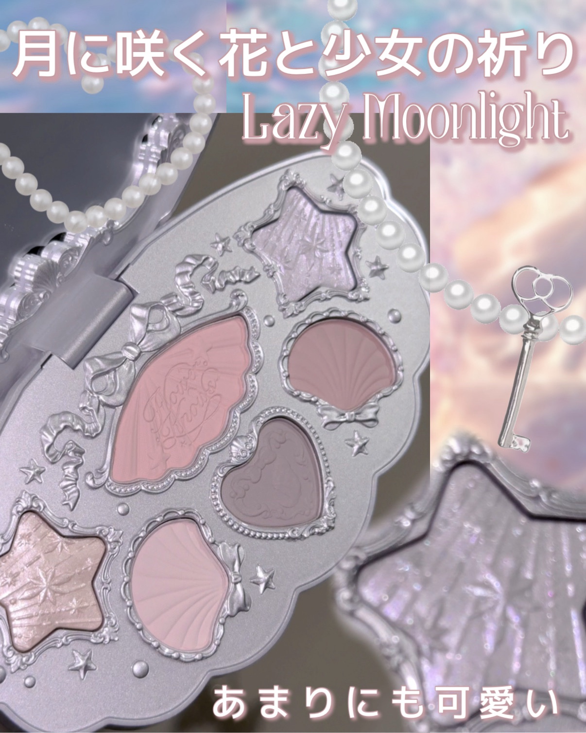 シェルズジュエルコレクション 6色アイシャドウパレット/FlowerKnows/アイシャドウパレットを使ったクチコミ（1枚目）