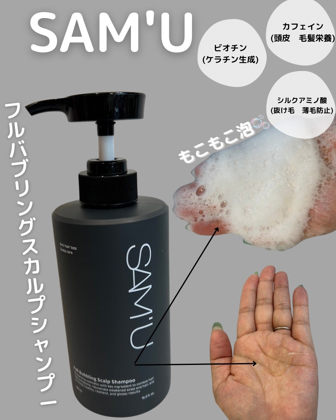 フルバブリングスカルプシャンプー/SAM'U/頭皮ケアを使ったクチコミ(2枚目)