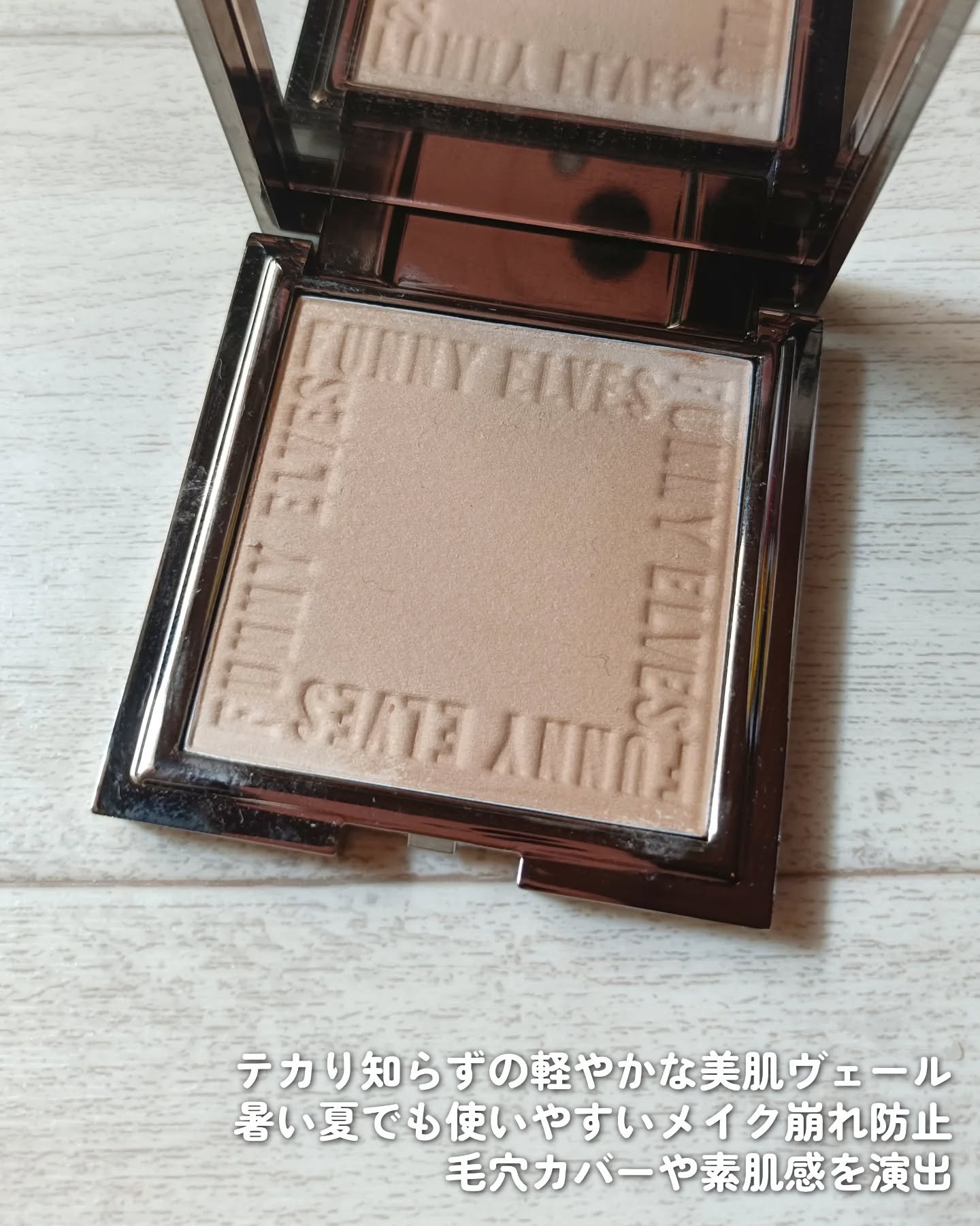 ソフトマットプレストパウダー/FUNNY ELVES方里/プレストパウダーを使ったクチコミ（3枚目）