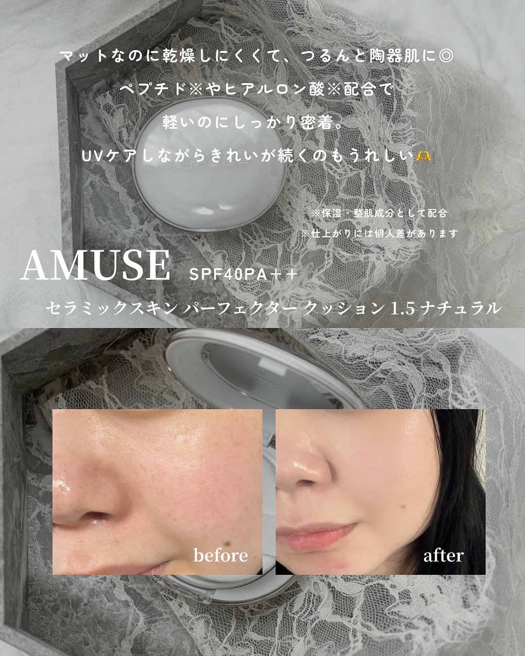 デューパワーヴィーガンクッション/AMUSE/クッションファンデーションを使ったクチコミ（2枚目）