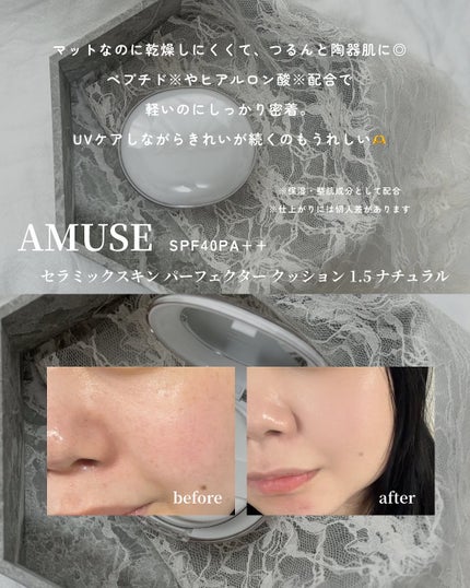 デューパワーヴィーガンクッション/AMUSE/クッションファンデーションを使ったクチコミ(2枚目)
