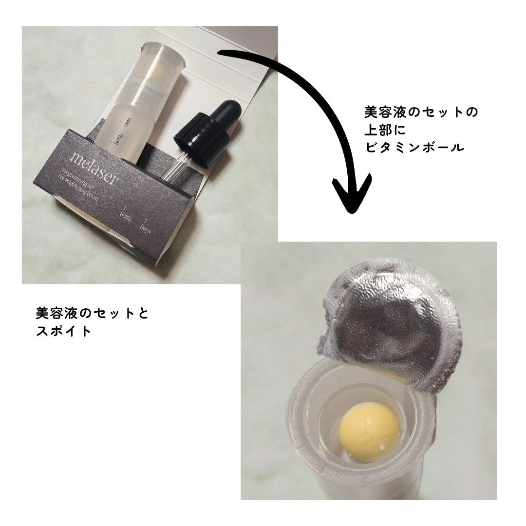 7DAYS メレーザー プログラミング AP/athé/美容液を使ったクチコミ(3枚目)