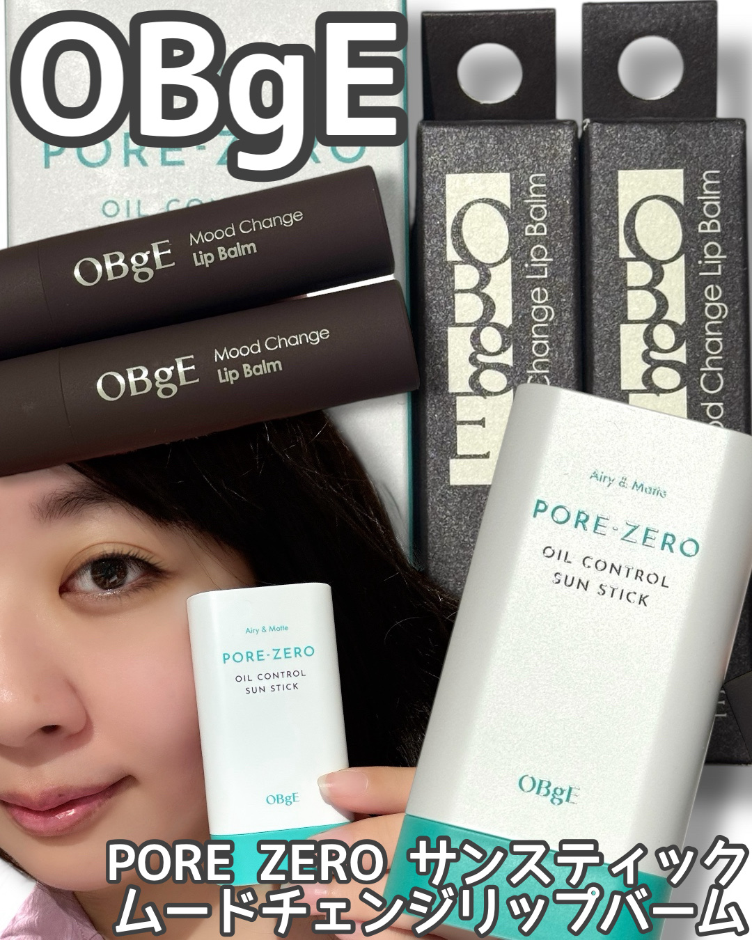 ムードチェンジリップバーム/オブジェ/リップバームを使ったクチコミ（1枚目）