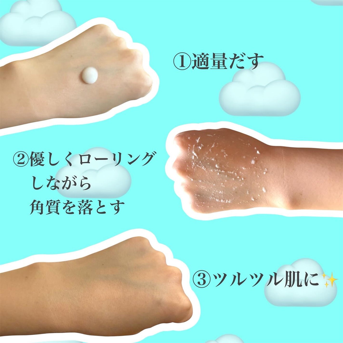 PHセンシティブクラウドピーリングジェル/SAM'U/ピーリングを使ったクチコミ(3枚目)