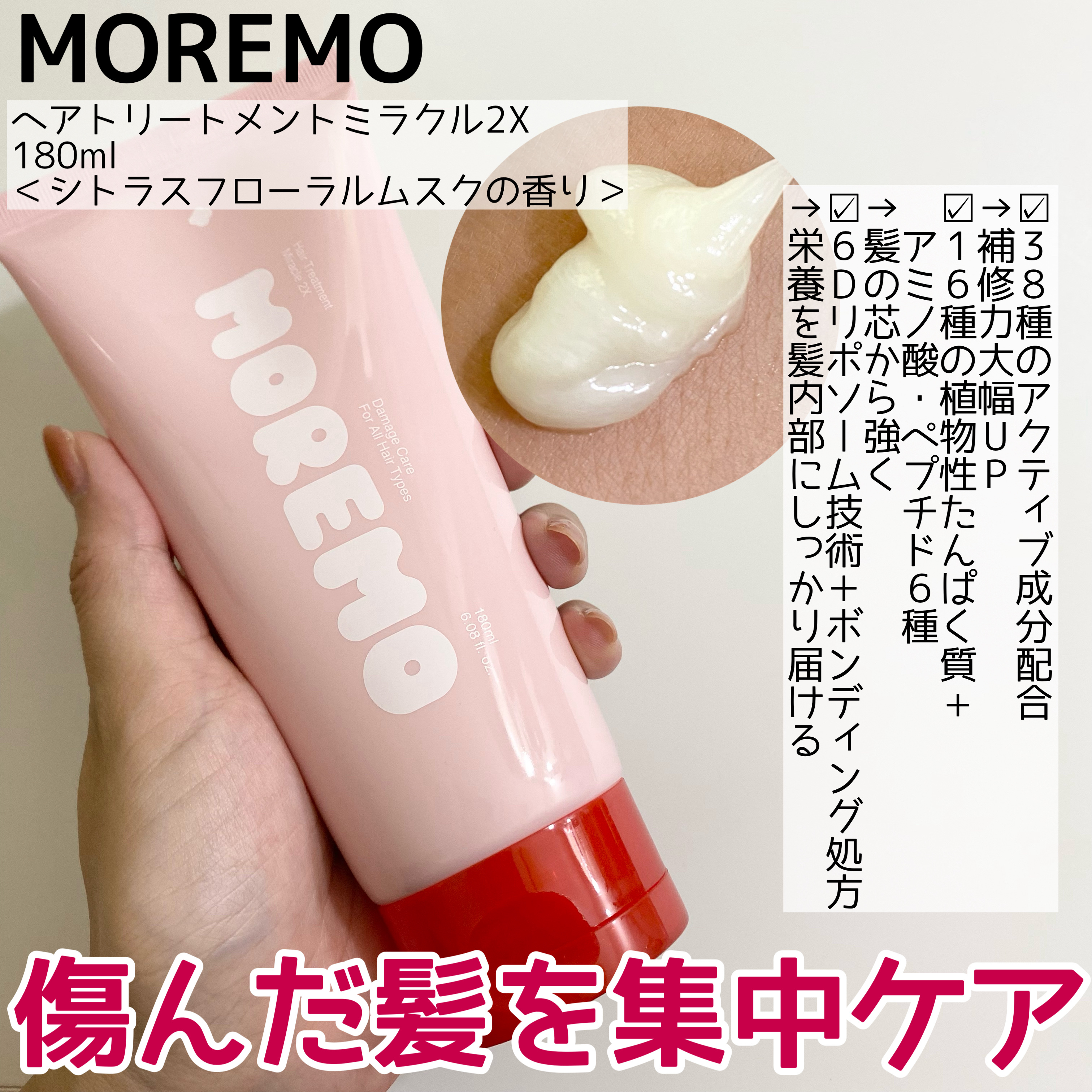 ヘアトリートメント ミラクル2X (シグネチャー)/moremo/洗い流すヘアトリートメントを使ったクチコミ（3枚目）