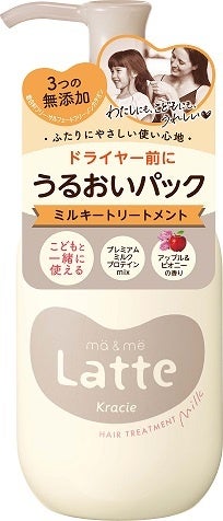 マー＆ミー　うるおいパック　ミルキートリートメント