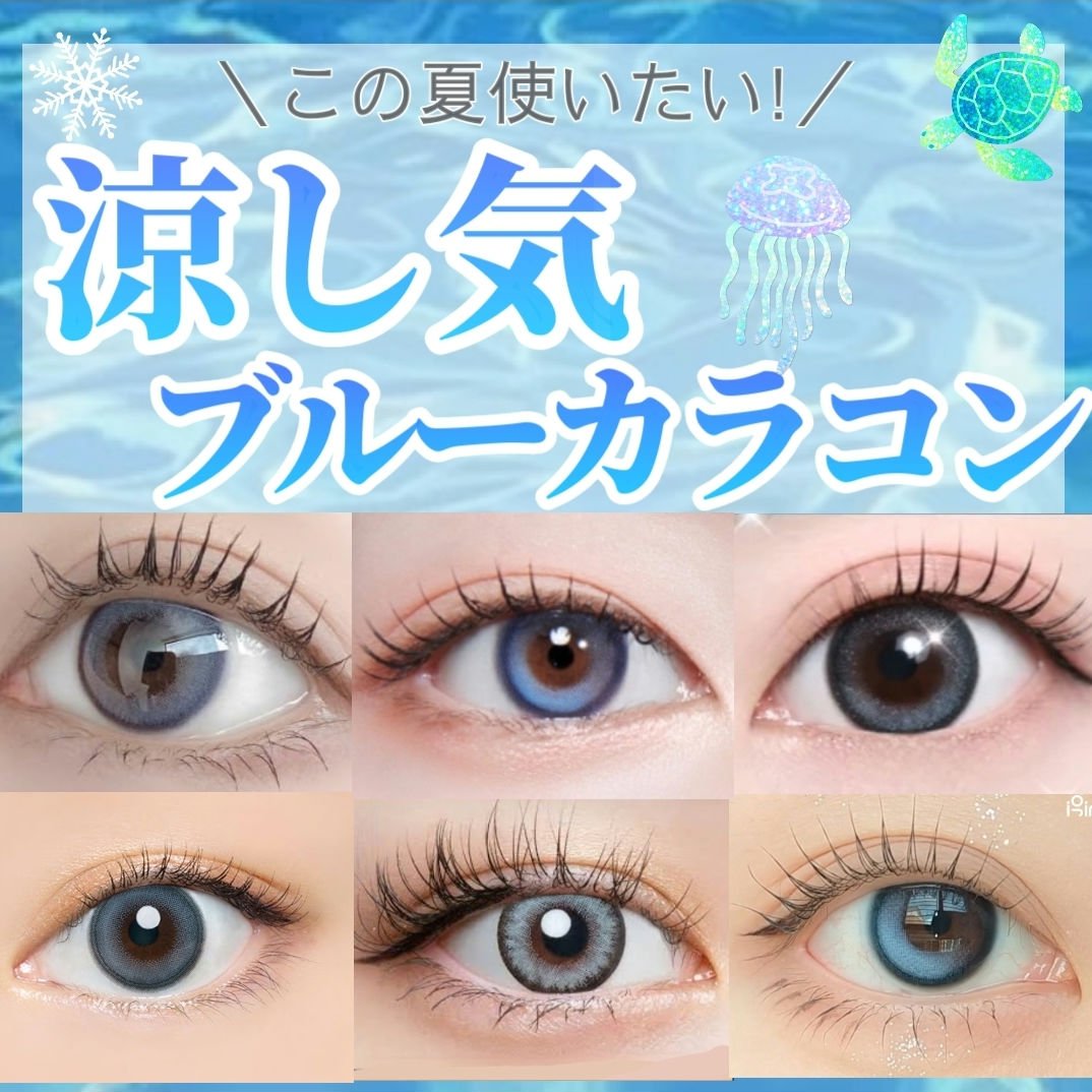 TeAmo 1DAY ダス ブルージュ Dus Bluege/TeAmo/ワンデー（１DAY）カラコンを使ったクチコミ（1枚目）