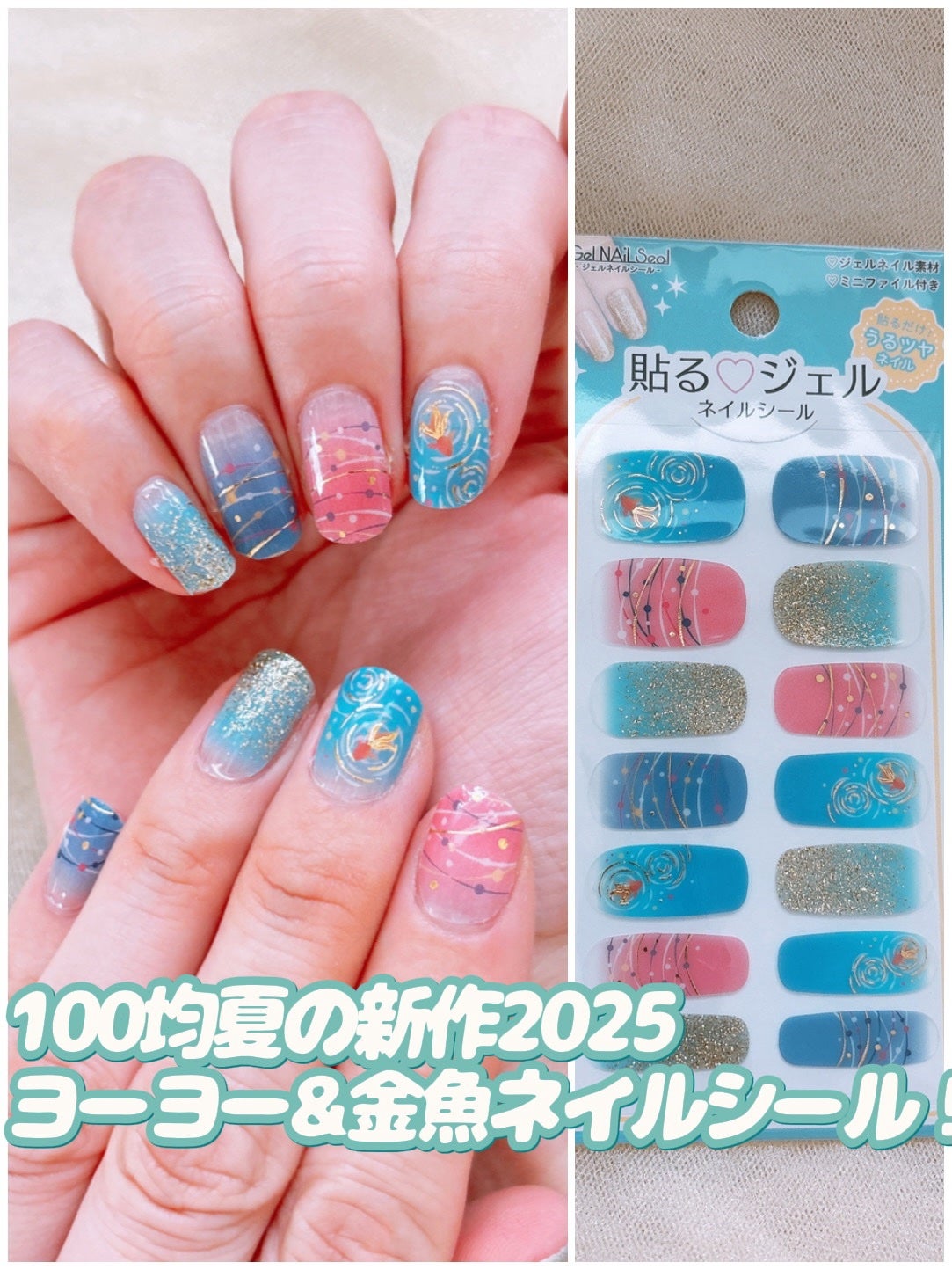 貼るジェルネイル/セリア/ネイルシールを使ったクチコミ(1枚目)