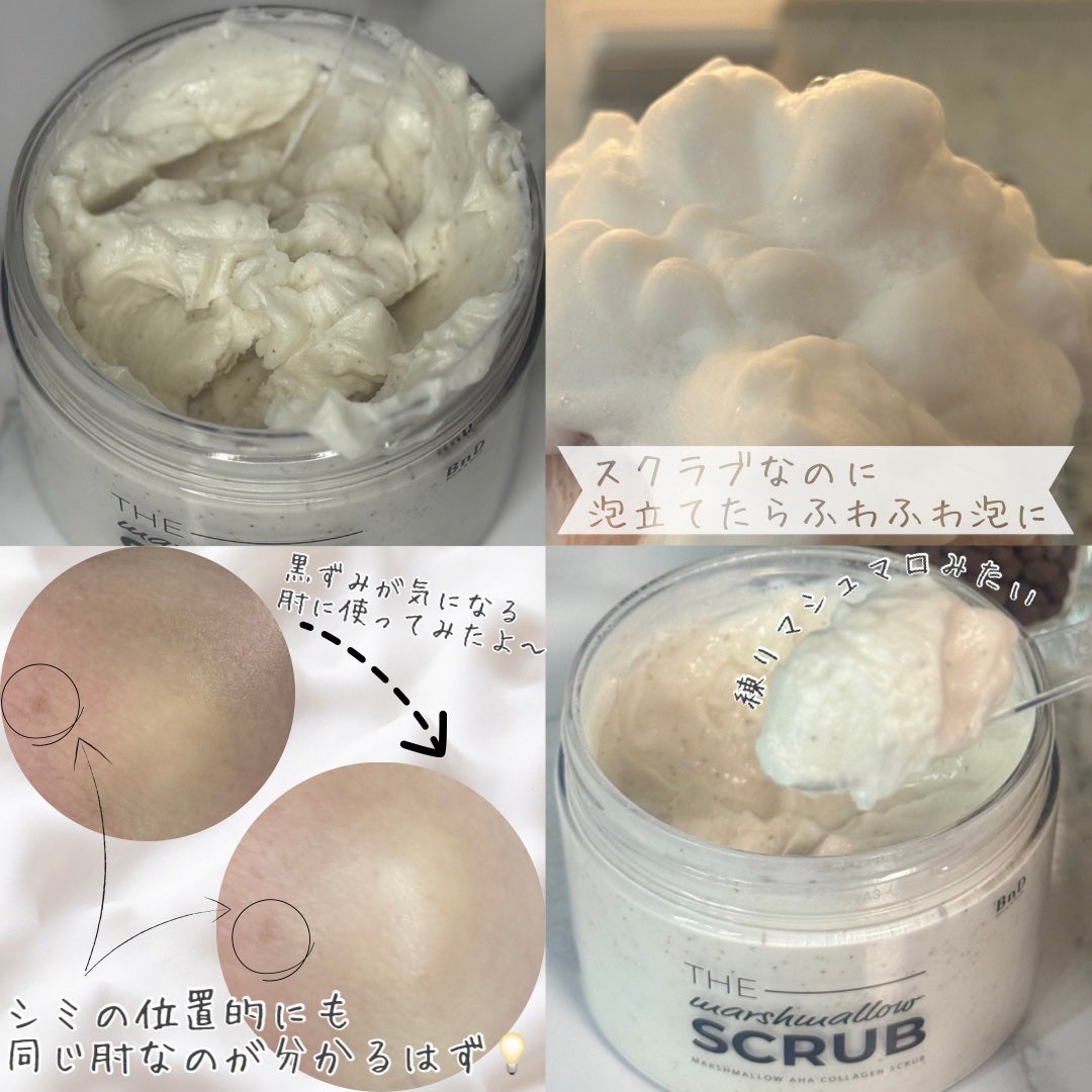 BnD マシュマロ コラーゲン AHA スクラブ /BnD/ボディスクラブを使ったクチコミ(3枚目)