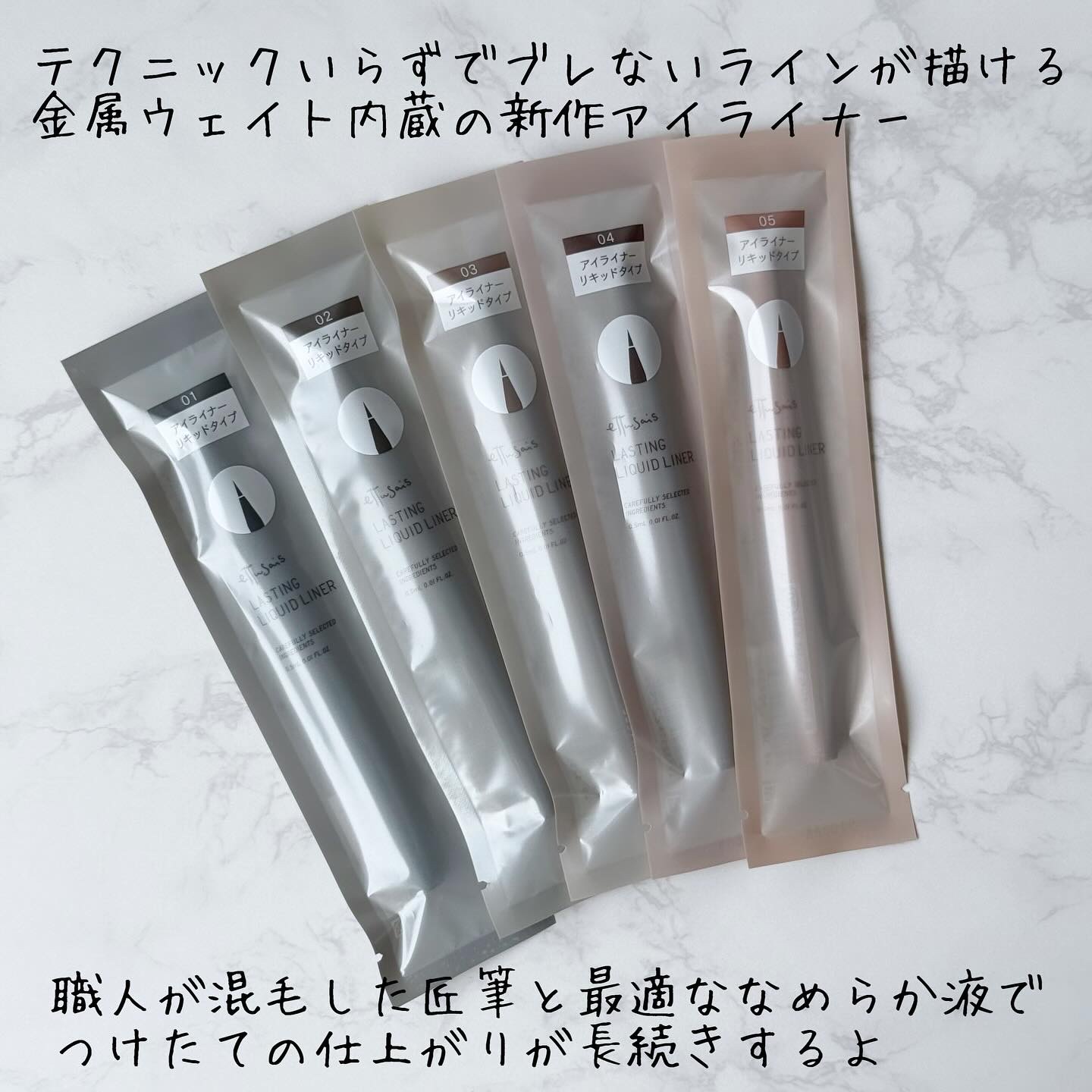 エテュセ ラスティング リキッドライナー/ettusais/リキッドアイライナーを使ったクチコミ（2枚目）