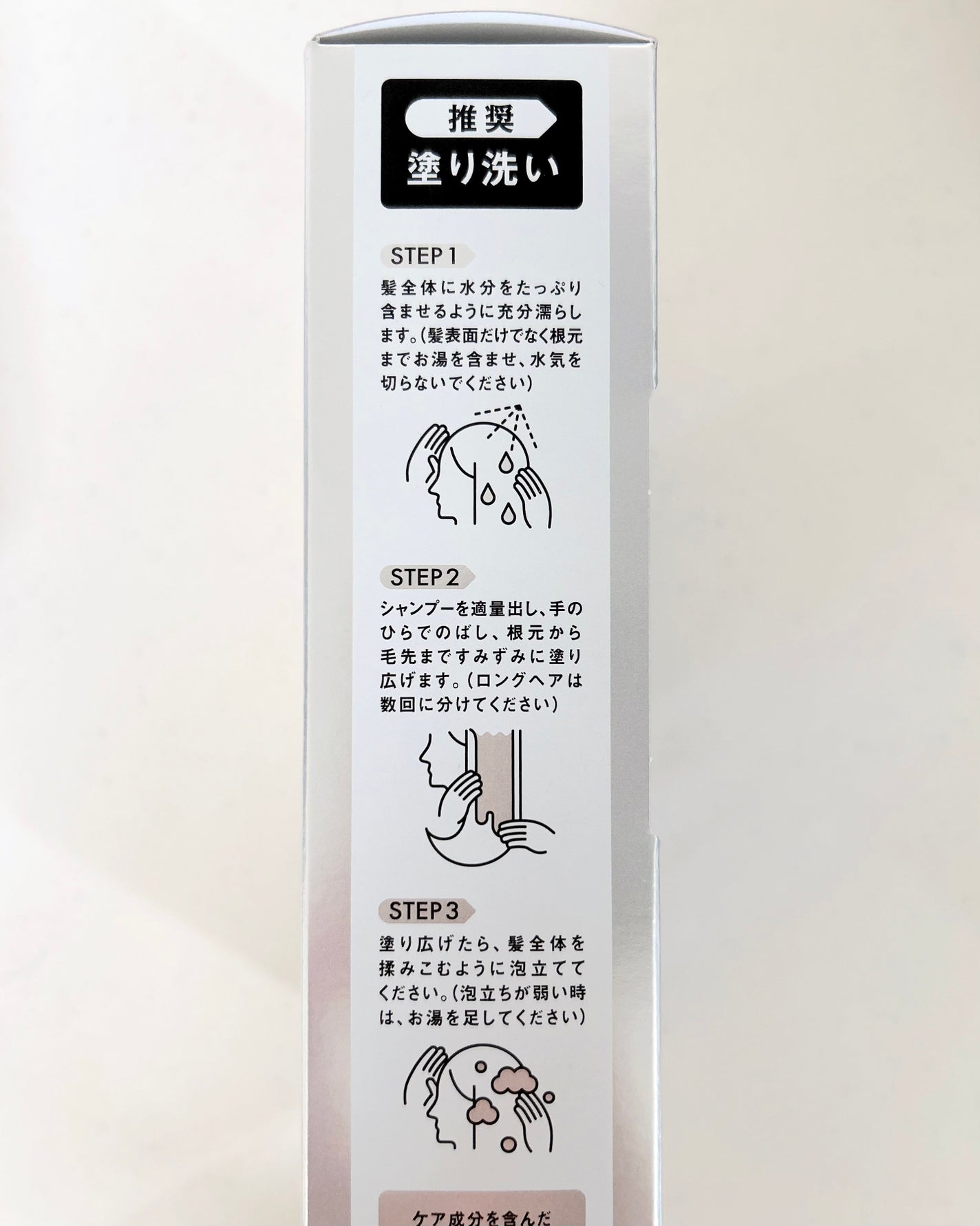 THE ANSWER スーパーラメラシャンプー/THE ANSWER/市販シャンプーを使ったクチコミ(4枚目)