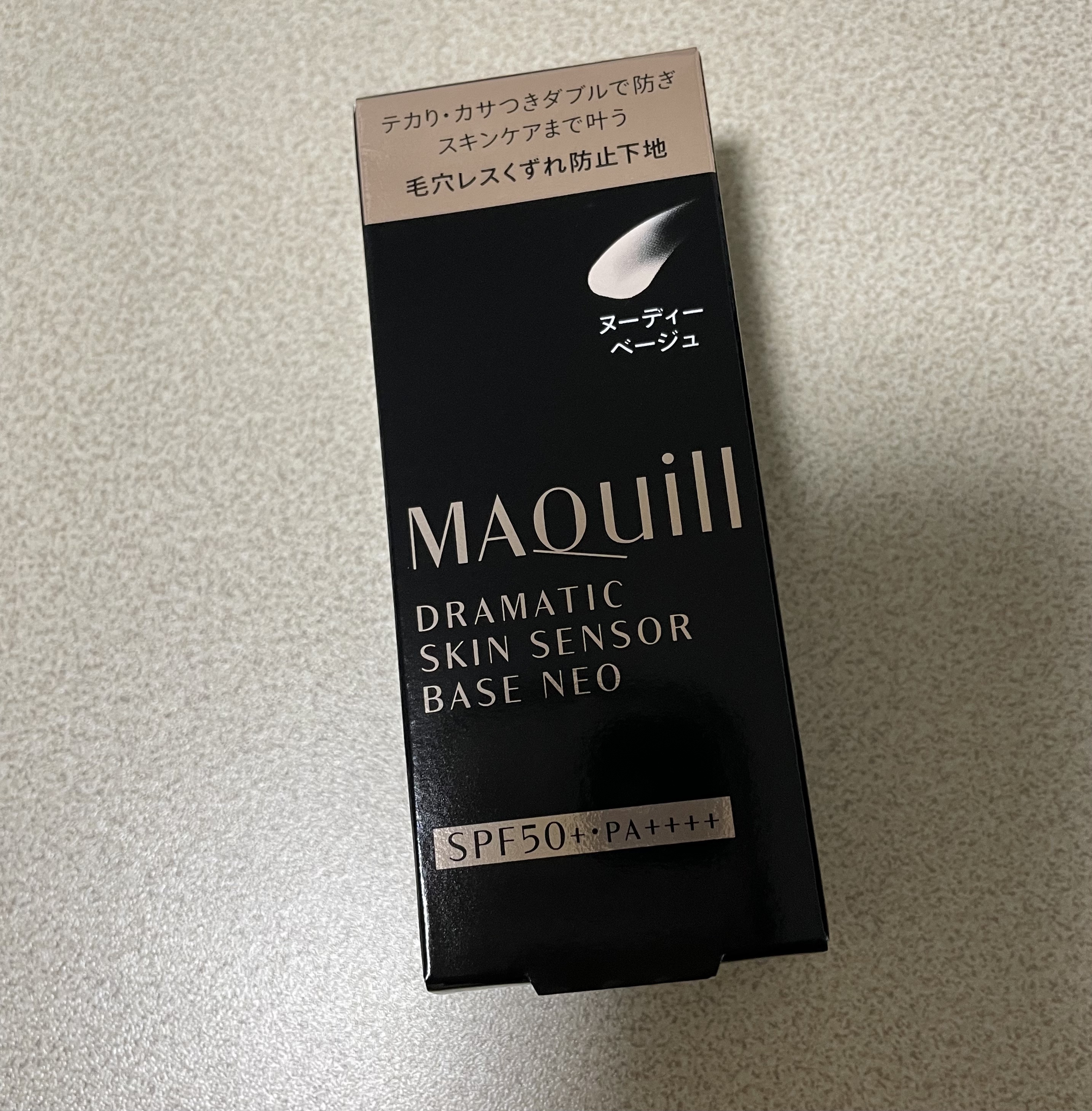 ドラマティックスキンセンサーベース NEO/マキアージュ/化粧下地を使ったクチコミ（1枚目）