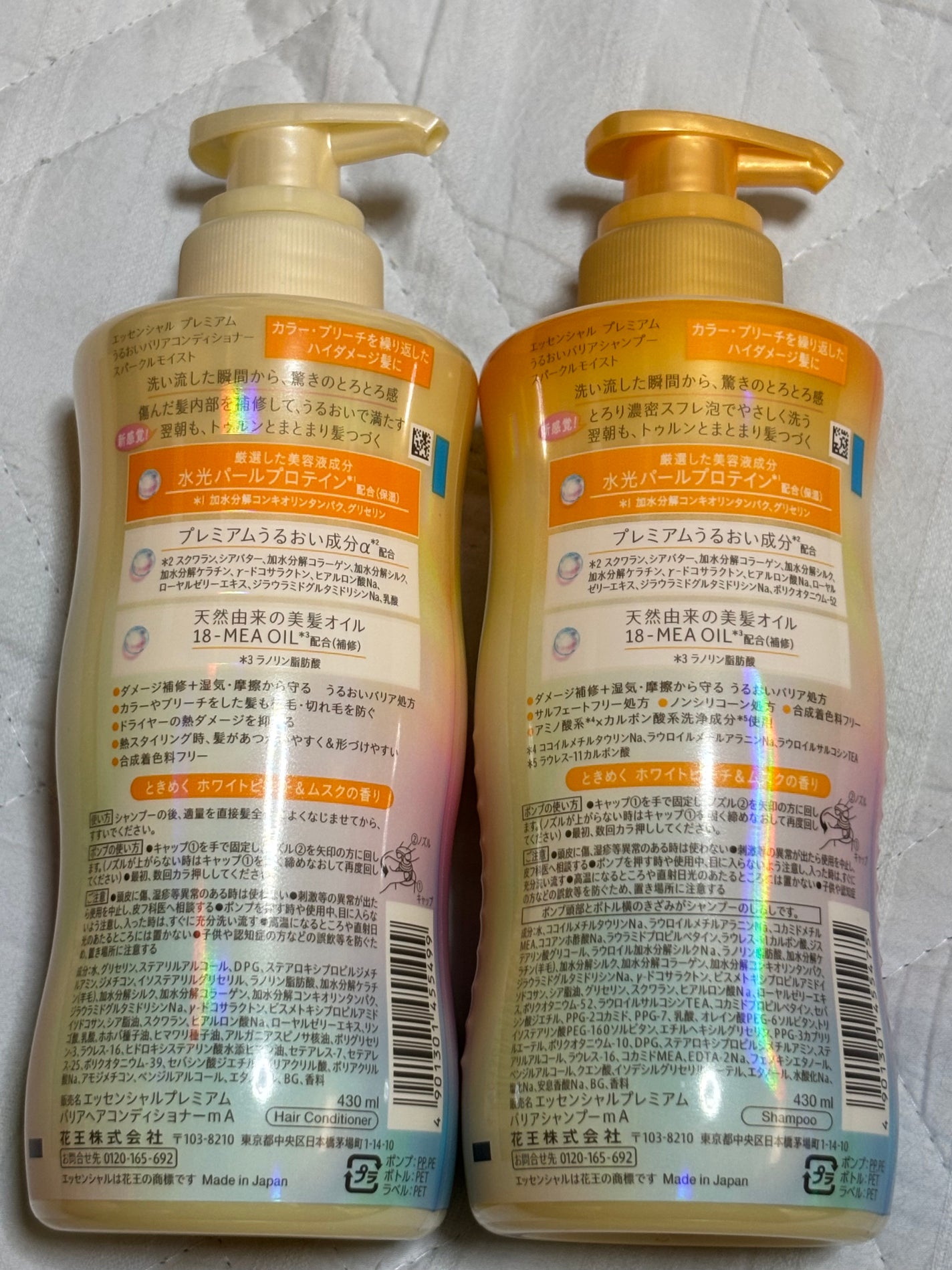 エッセンシャルプレミアム バリアシャンプー・コンディショナー スパークルモイスト/エッセンシャル/市販シャンプーを使ったクチコミ(2枚目)