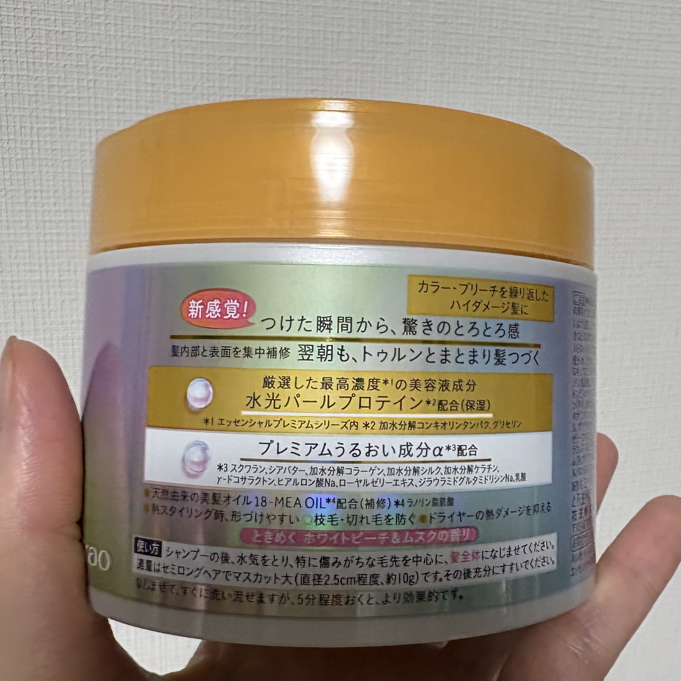 エッセンシャルプレミアム とろ生ヘアマスク/エッセンシャル/ヘアマスク・ヘアパックを使ったクチコミ（3枚目）