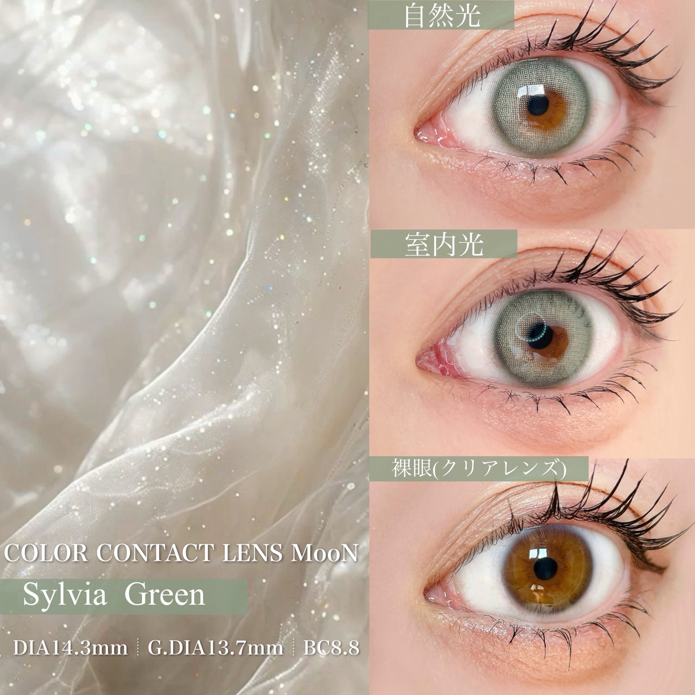 moon/MooN/カラーコンタクトレンズを使ったクチコミ(2枚目)