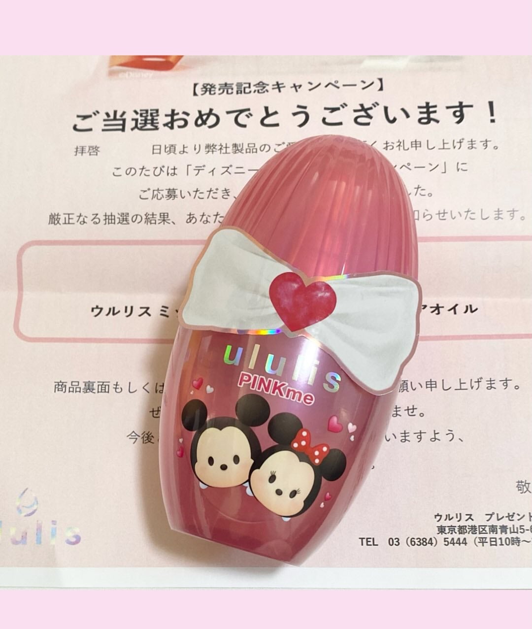 ウルリス ミッキー ミニー ピンクミー ヘアオイル/ululis/ヘアオイルを使ったクチコミ(2枚目)