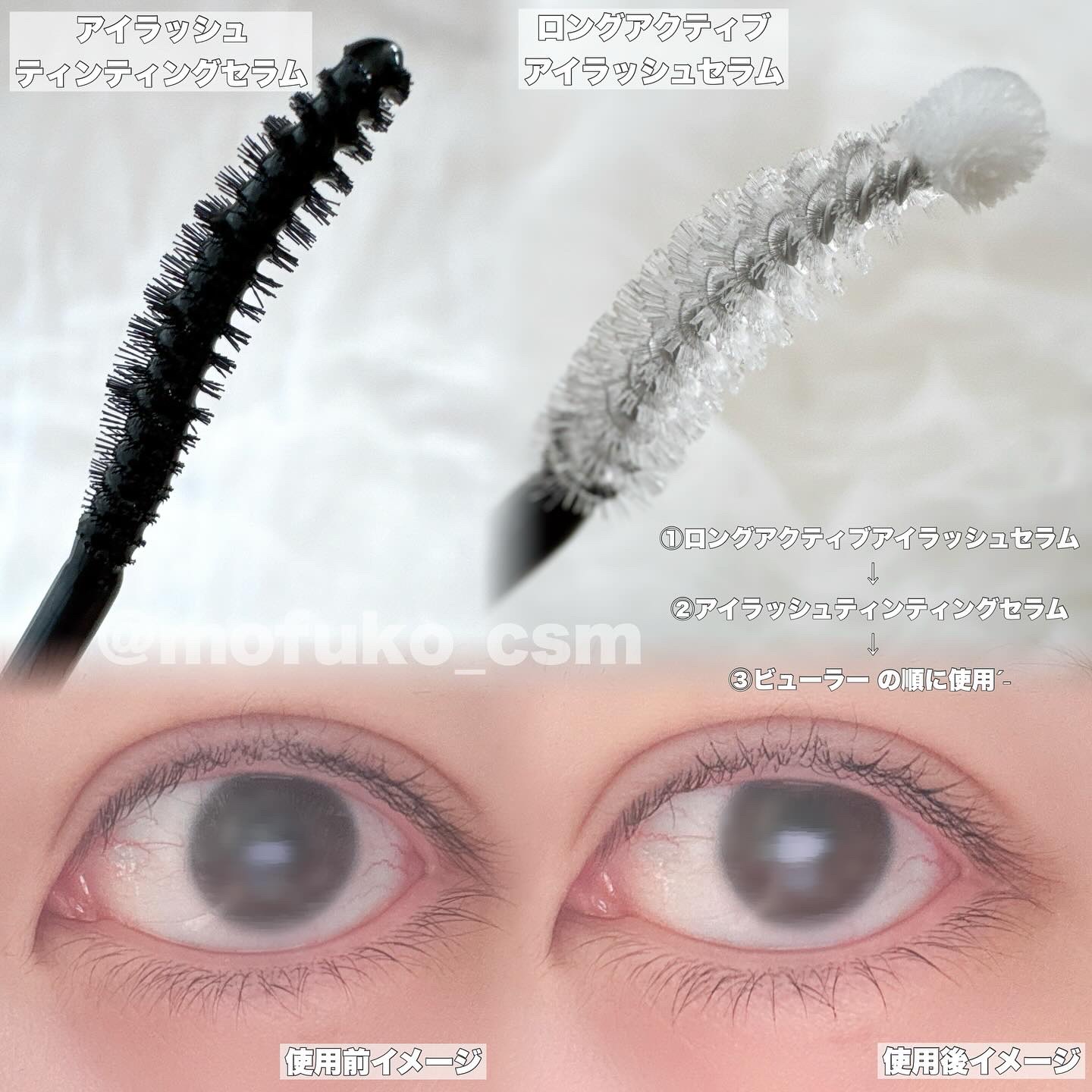 ロングアクティブアイラッシュセラム/COSNORI/まつげ美容液を使ったクチコミ（2枚目）