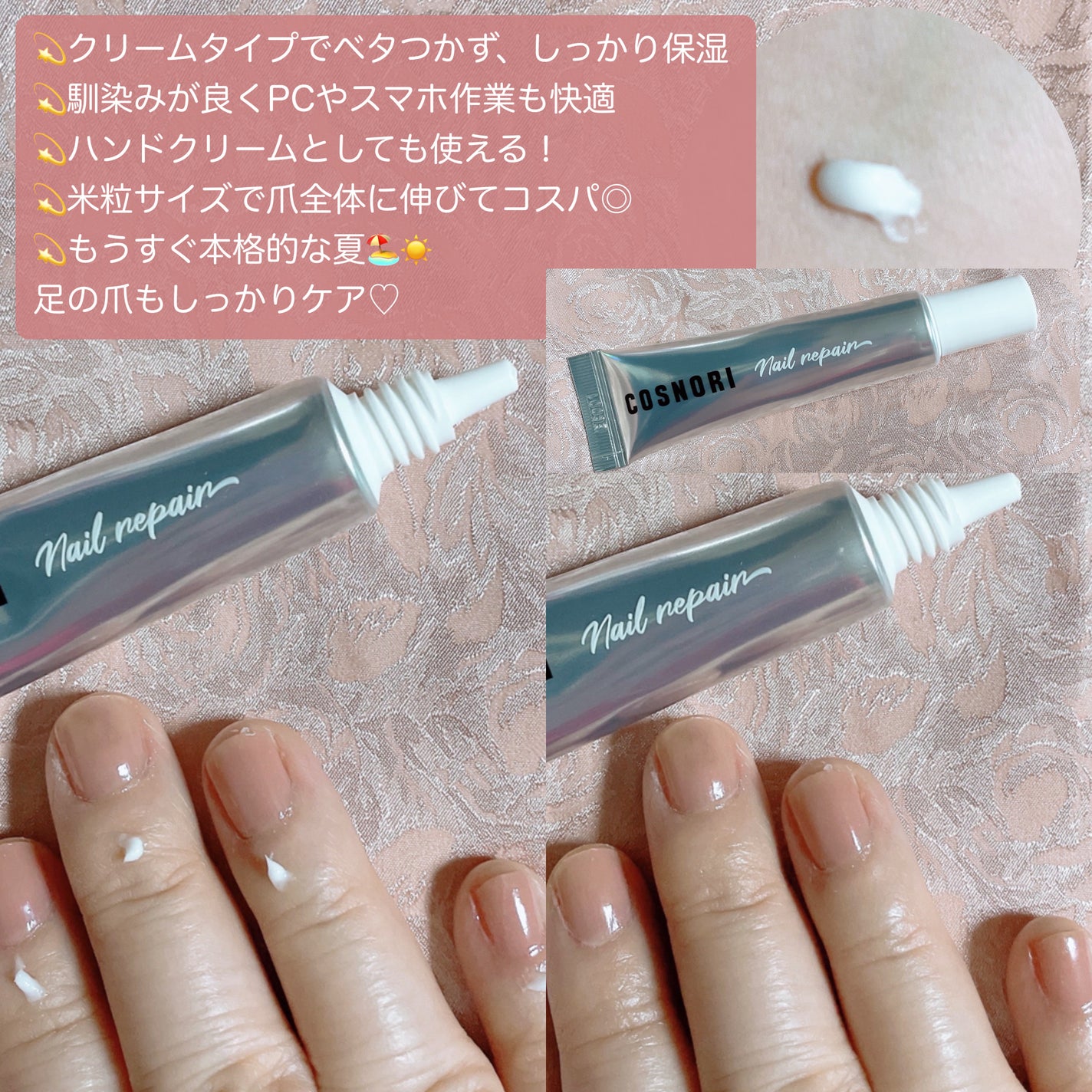 シルクリペアネイルクリーム/COSNORI/ネイルオイル・トリートメントを使ったクチコミ(6枚目)