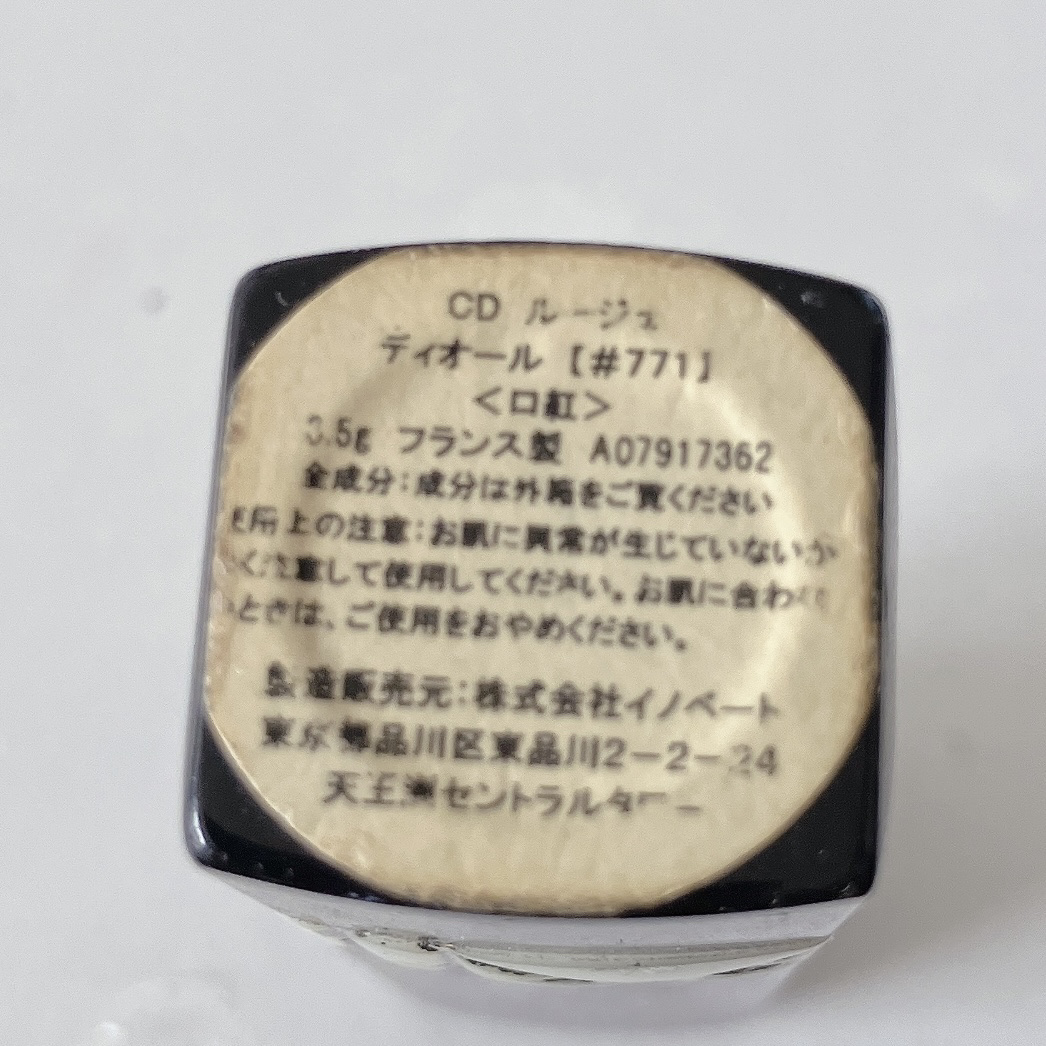 【旧】ルージュ ディオール/Dior/口紅を使ったクチコミ（3枚目）