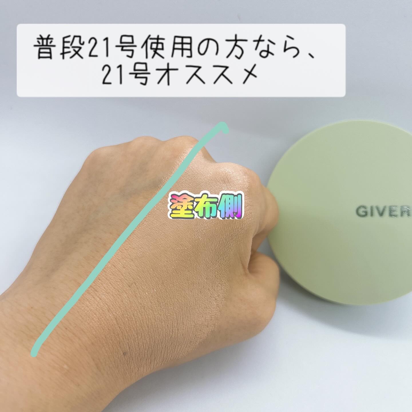 ジヴェルニー 密着カバークッション/GIVERNY/クッションファンデーションを使ったクチコミ（3枚目）