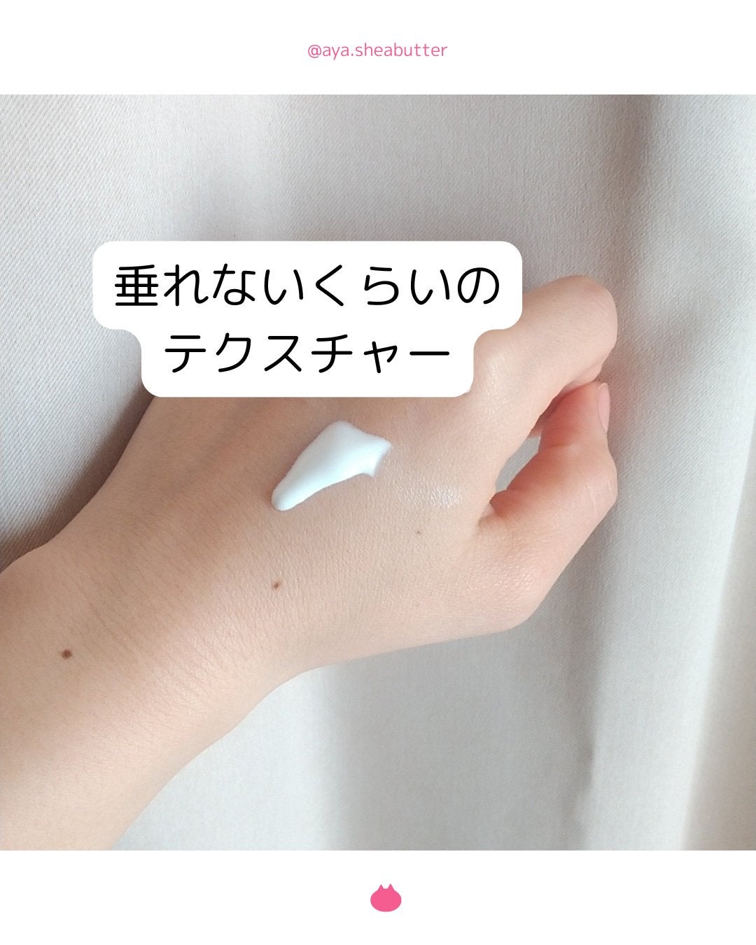 ミノンUVマイルドジェル/ミノン/日焼け止めジェルを使ったクチコミ(2枚目)