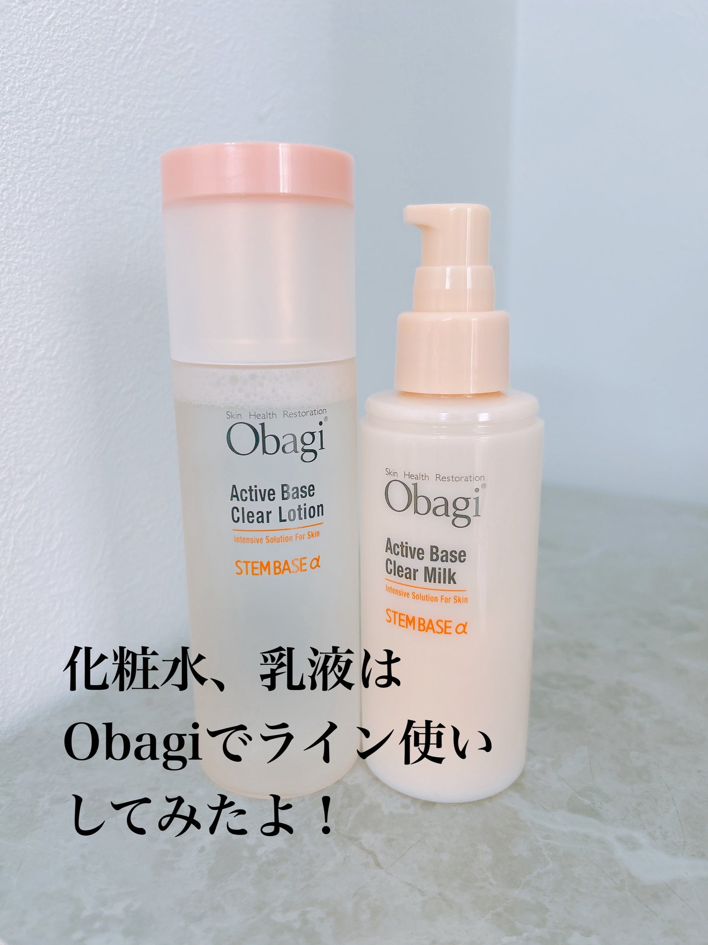 アクティブベース クリアミルク/オバジ/乳液を使ったクチコミ(3枚目)