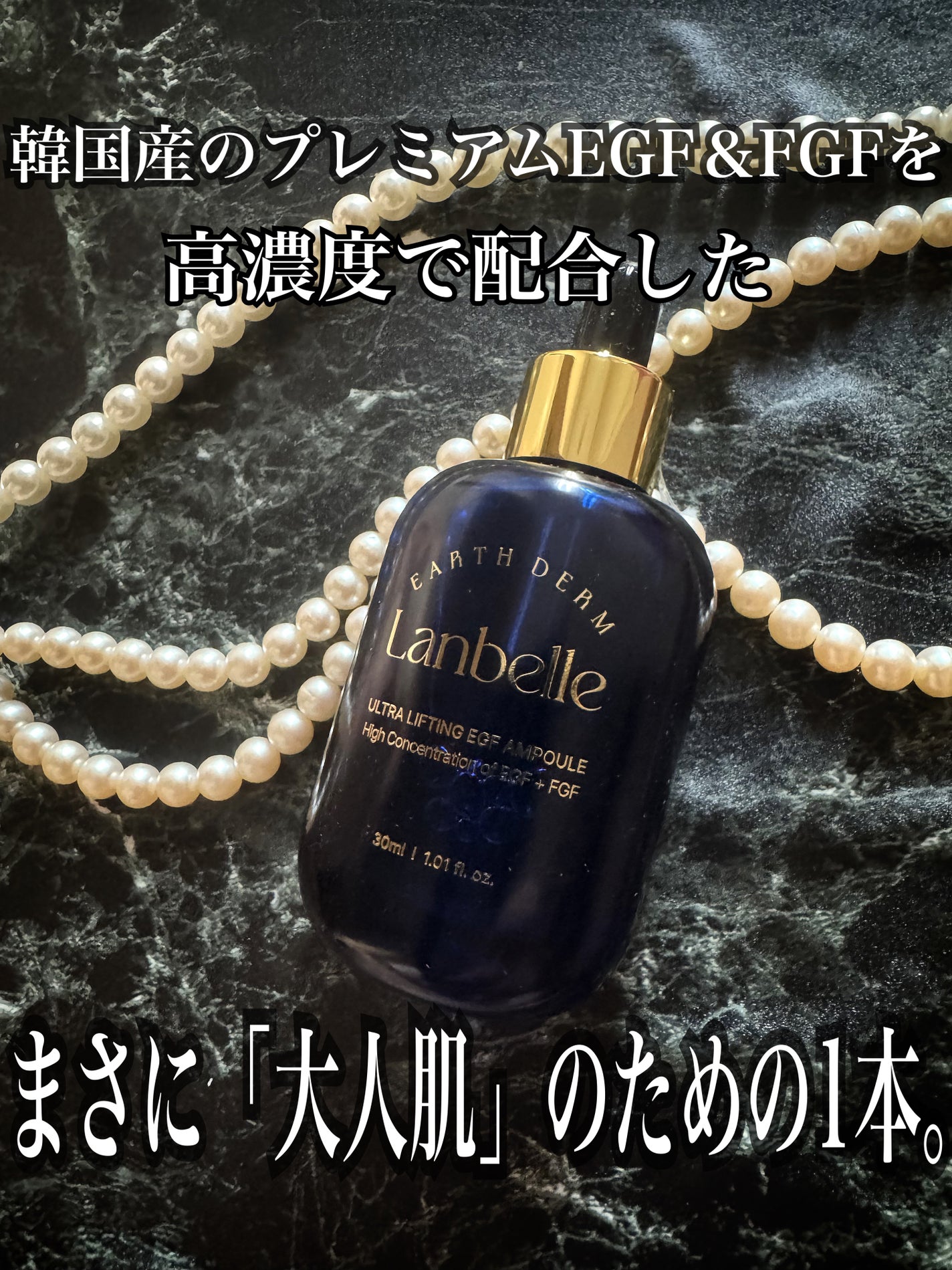 ウルトラリフティングEGFアンプル/LANBELLE/美容液を使ったクチコミ(2枚目)