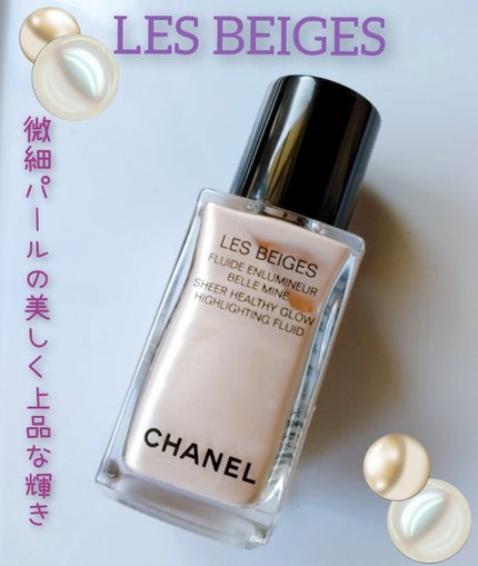 レ ベージュ フリュイド アンルミネール ベル ミン/CHANEL/リキッドハイライトを使ったクチコミ(1枚目)