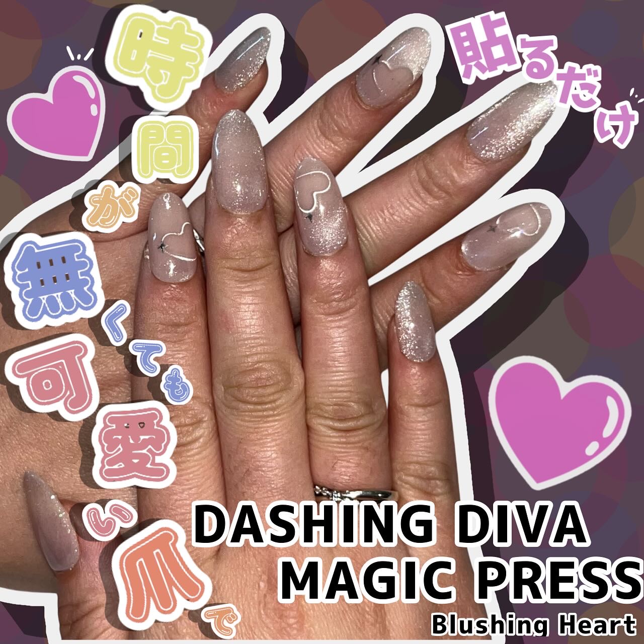 DASINGDIVA  MAGICPRESS  TIMELESS EDITION/DASHINGDIVA MAGICPRESS/ネイルチップ・パーツを使ったクチコミ（1枚目）