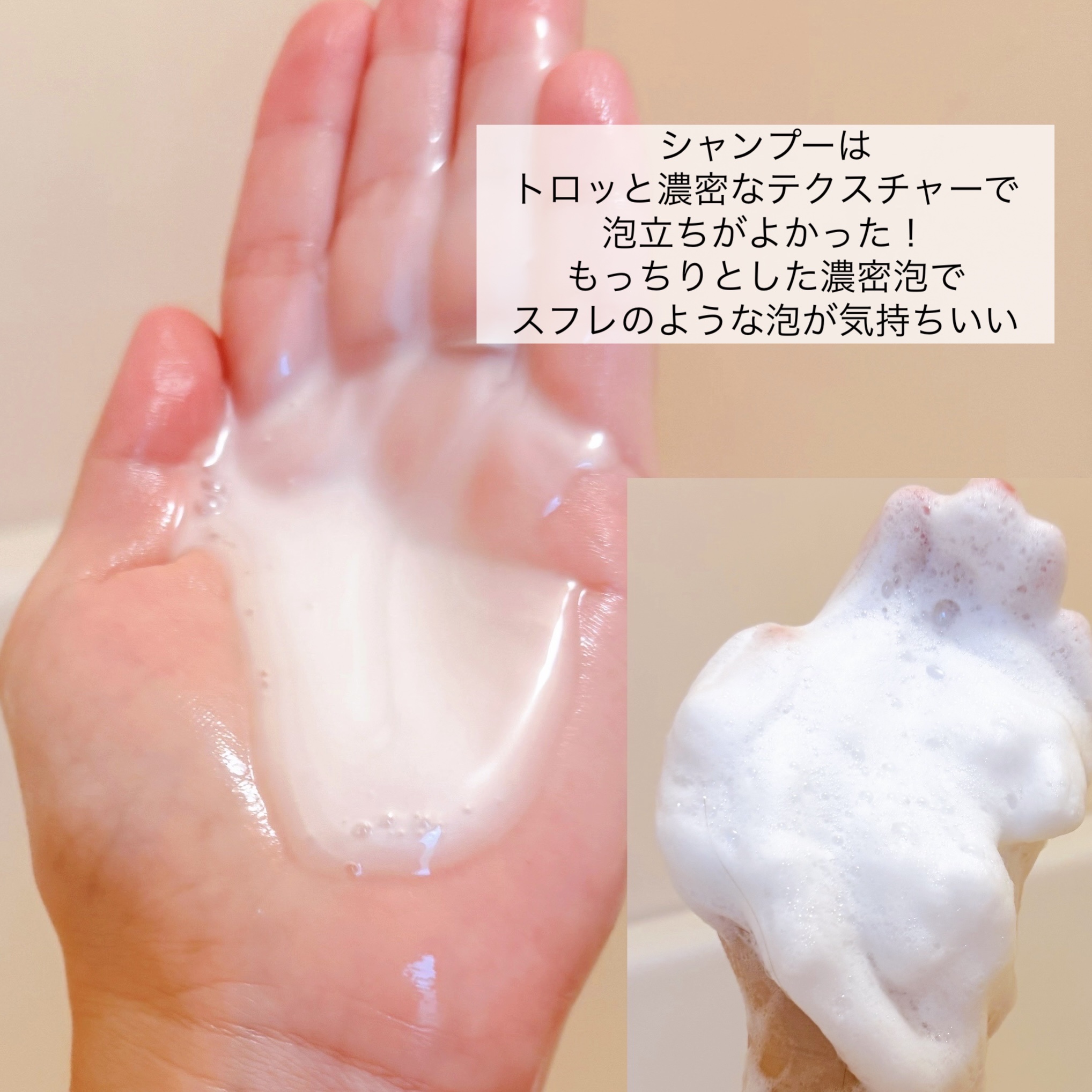 エッセンシャルプレミアム バリアシャンプー・コンディショナー スパークルモイスト/エッセンシャル/市販シャンプーを使ったクチコミ（3枚目）