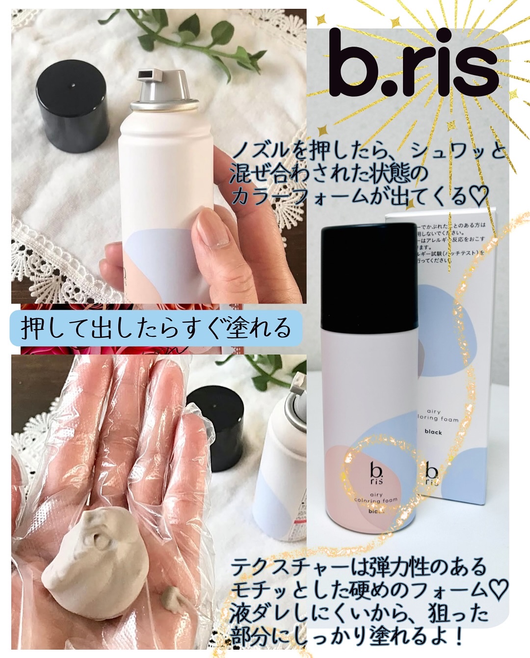 エアリー カラーリング フォーム/b.ris/ヘアカラーを使ったクチコミ（2枚目）