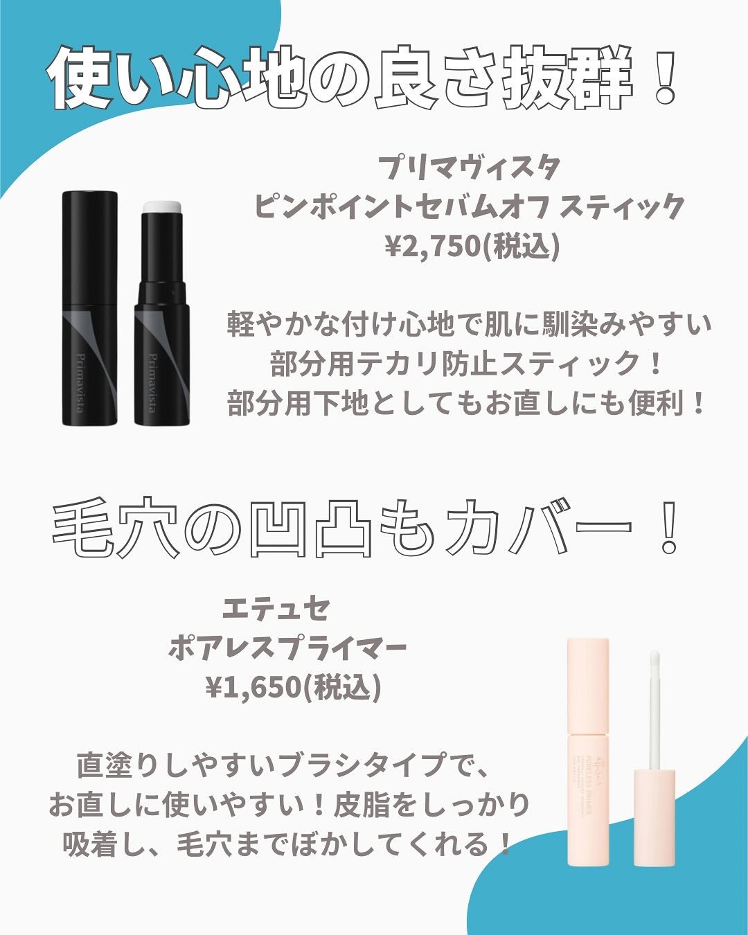 崩れないメイク研究中🌷hana🌷 on LIPS 「脂性肌アラサーが激推し!!テカリ撃退🔥神アイテムご紹介✨✨ーー..」(4枚目)