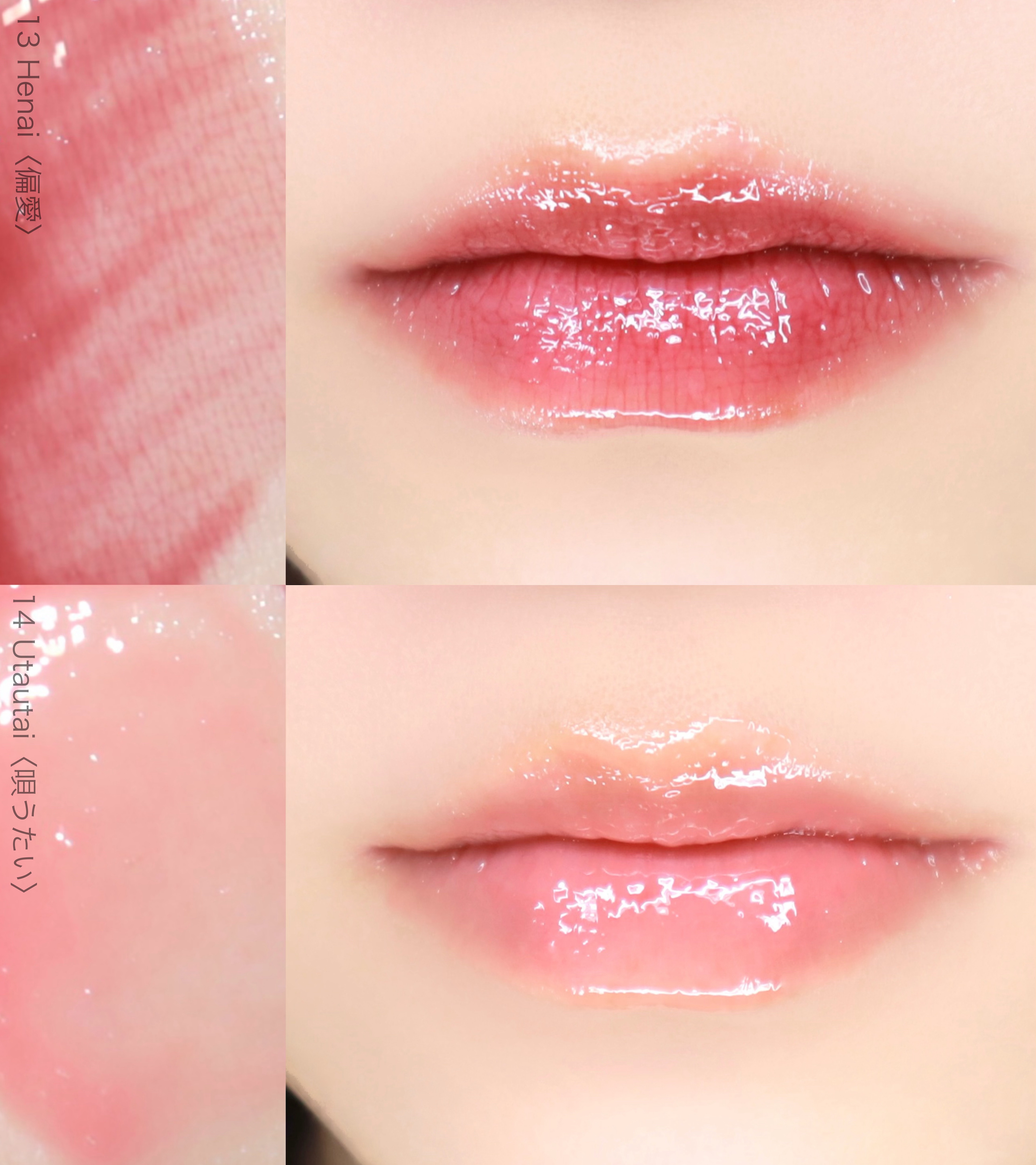 ニュアンス リップグロス 14 Utautai〈唄うたい〉/OSAJI/リップグロスを使ったクチコミ（3枚目）