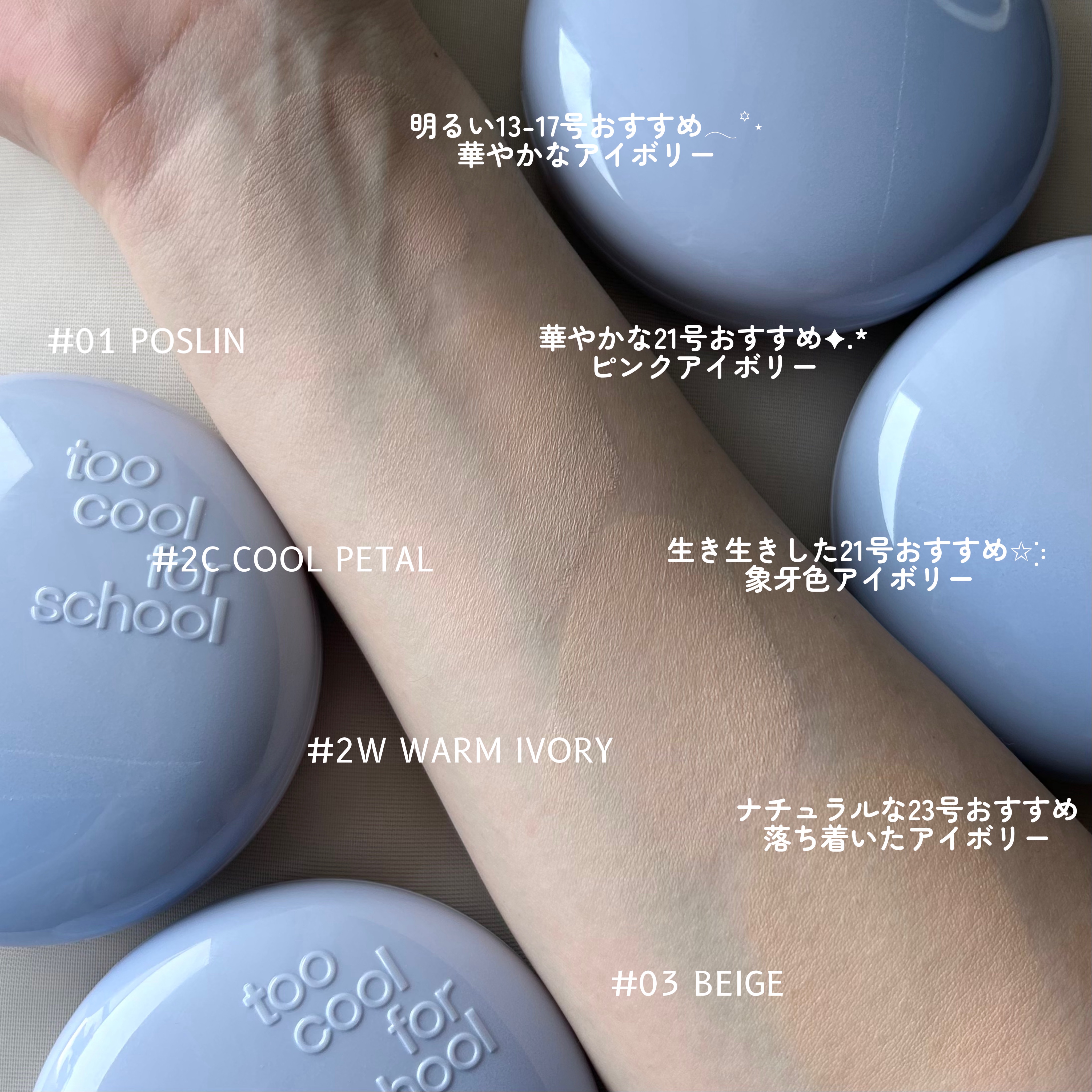 エアーフィットクッション/too cool for school/クッションファンデーションを使ったクチコミ（3枚目）