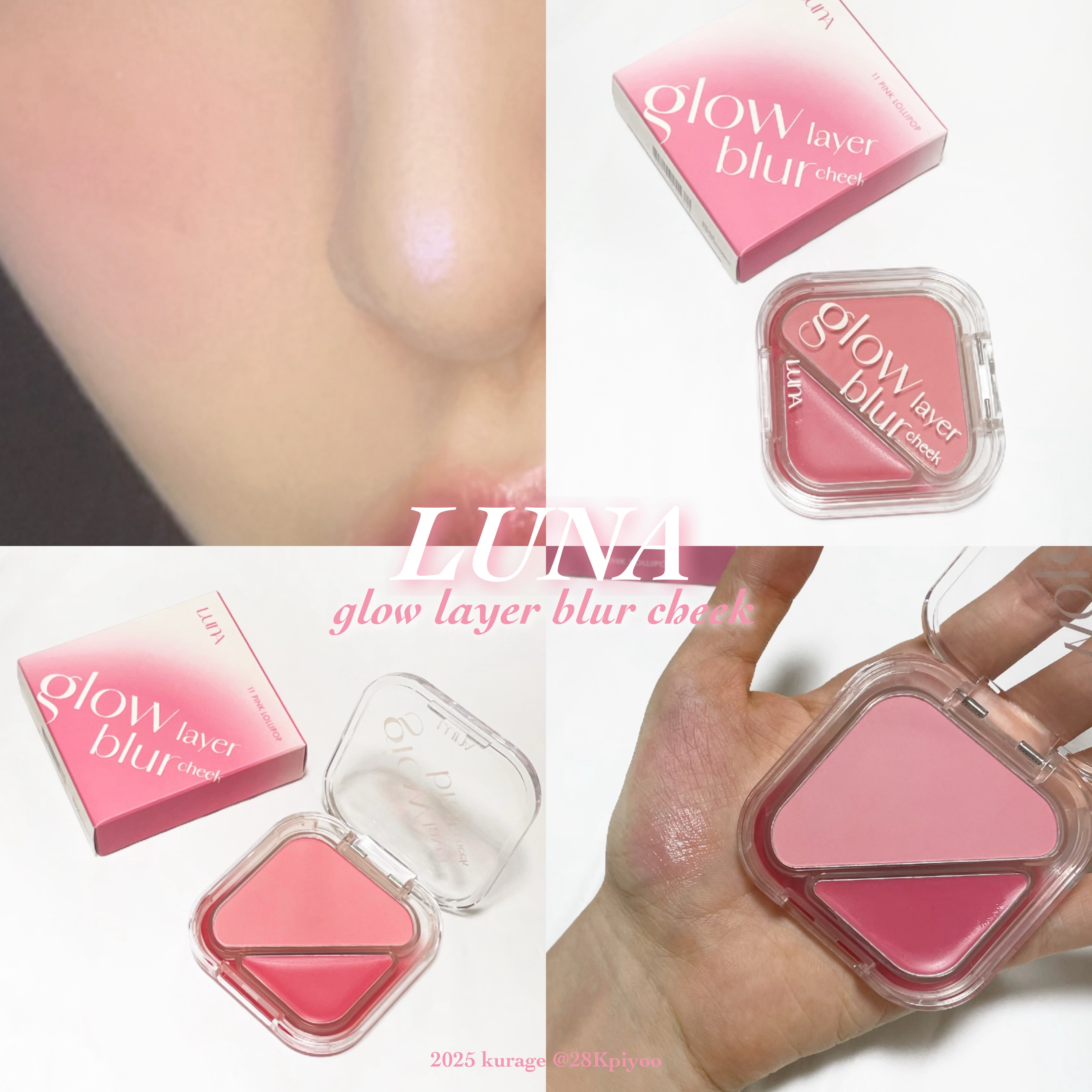 LUNA グローレイヤーブラーチークのクチコミ「〻2in1チーク🩷色持ちに感動した🥲


𝗟𝗨𝗡𝗔 𝗴𝗹𝗼𝘄 𝗹𝗮𝘆𝗲𝗿 𝗯𝗹𝘂𝗿 𝗰𝗵𝗲𝗲𝗸.....」（1枚目）