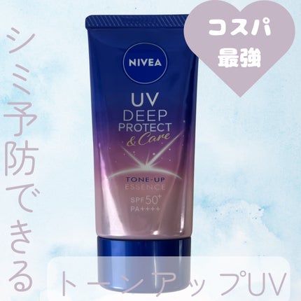 ニベアUV ディープ プロテクト&ケア トーンアップ エッセンス/ニベア/日焼け止めローションを使ったクチコミ(1枚目)