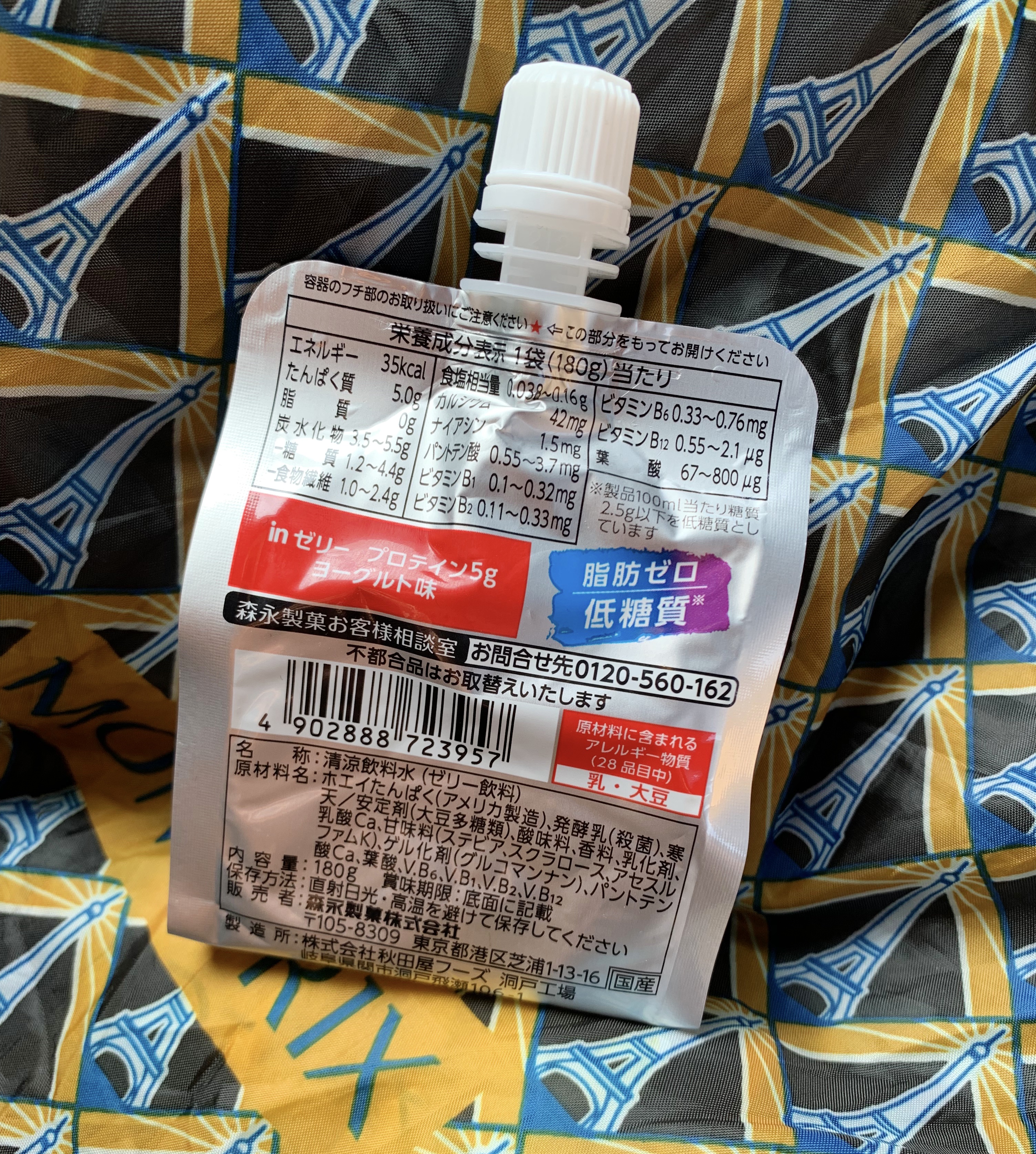 inゼリー/森永製菓/ゼリー飲料を使ったクチコミ（2枚目）