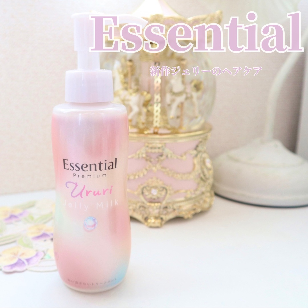 エッセンシャル プレミアム うるりジェリーミルク/エッセンシャル/ヘアミルクを使ったクチコミ（1枚目）