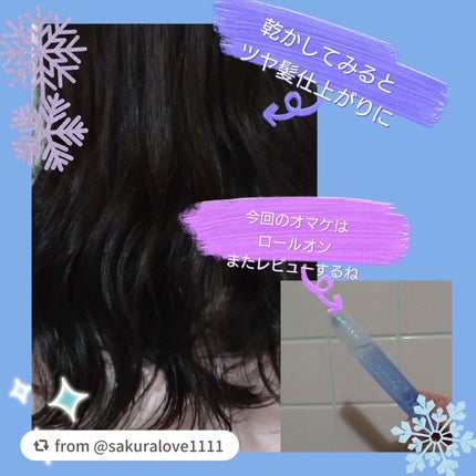 プルント ディープリペア ペアセット アイシークリスタル/Purunt./シャンプー・コンディショナーを使ったクチコミ(4枚目)