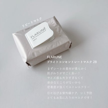 フラルネ ブライトコンセントレート マスク 28/ALBION/シートマスク・パックを使ったクチコミ(1枚目)